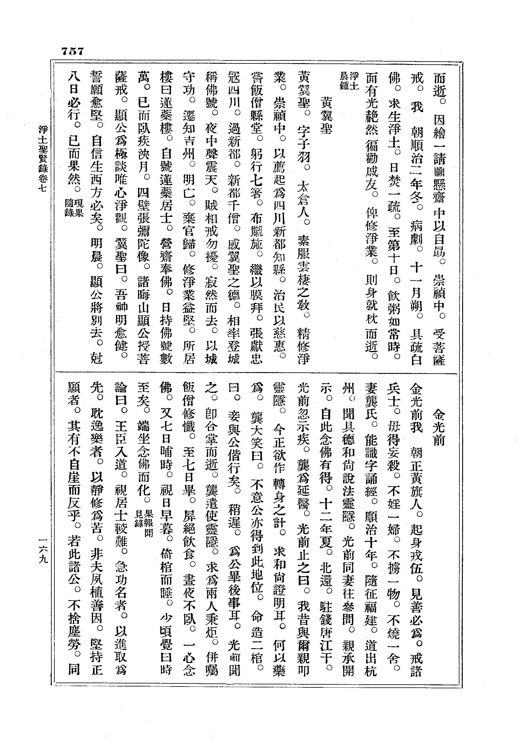 J18_0757