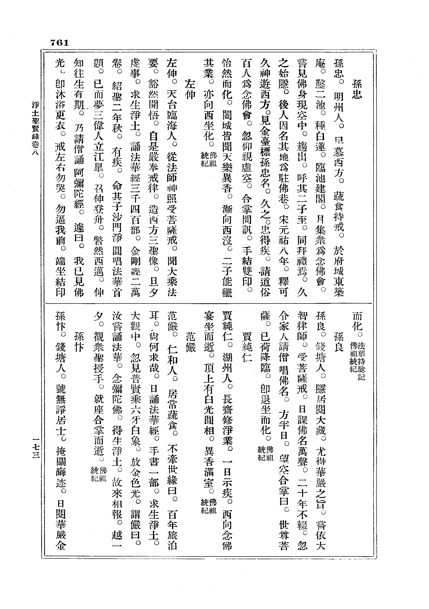 J18_0761