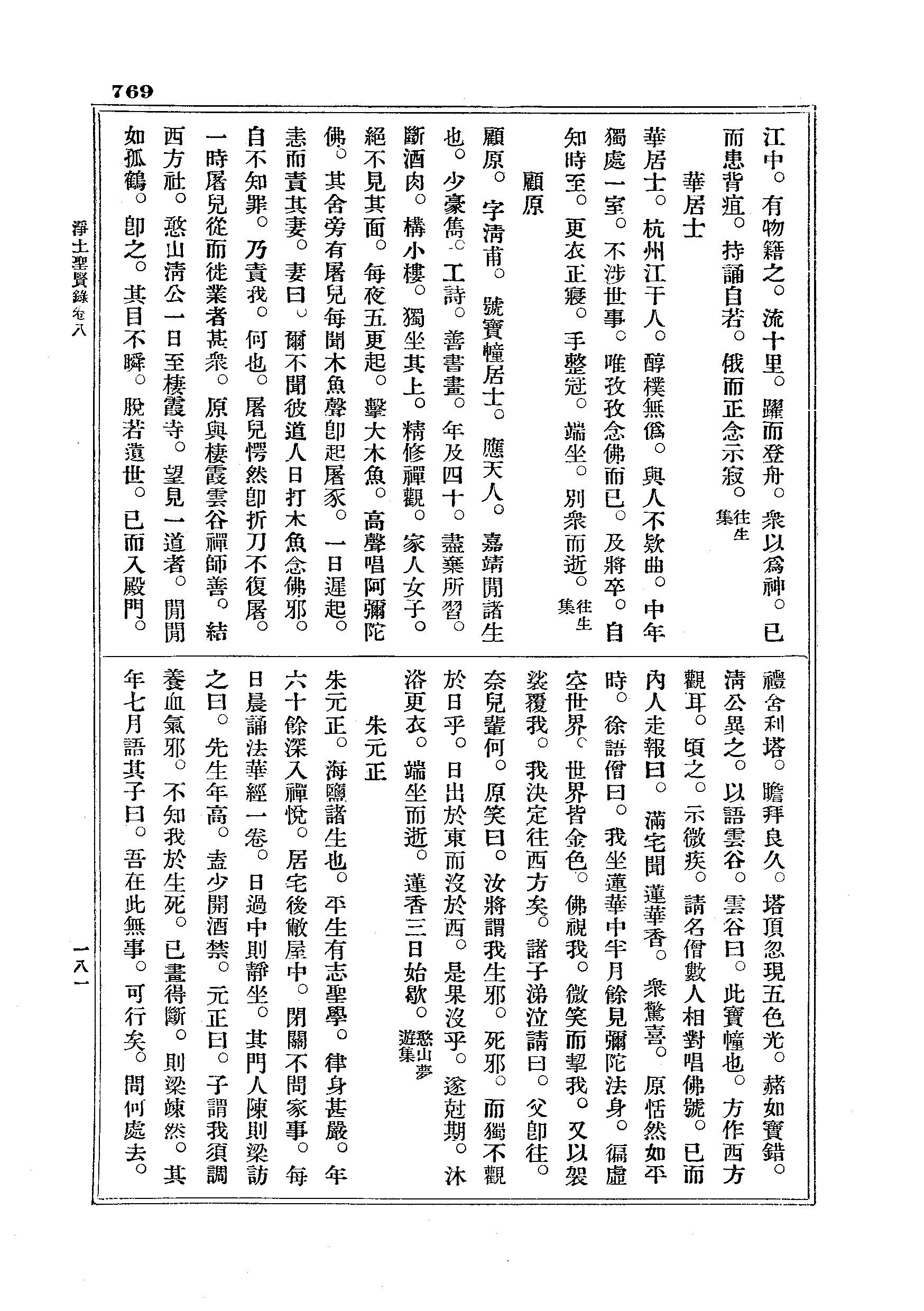 J18_0769