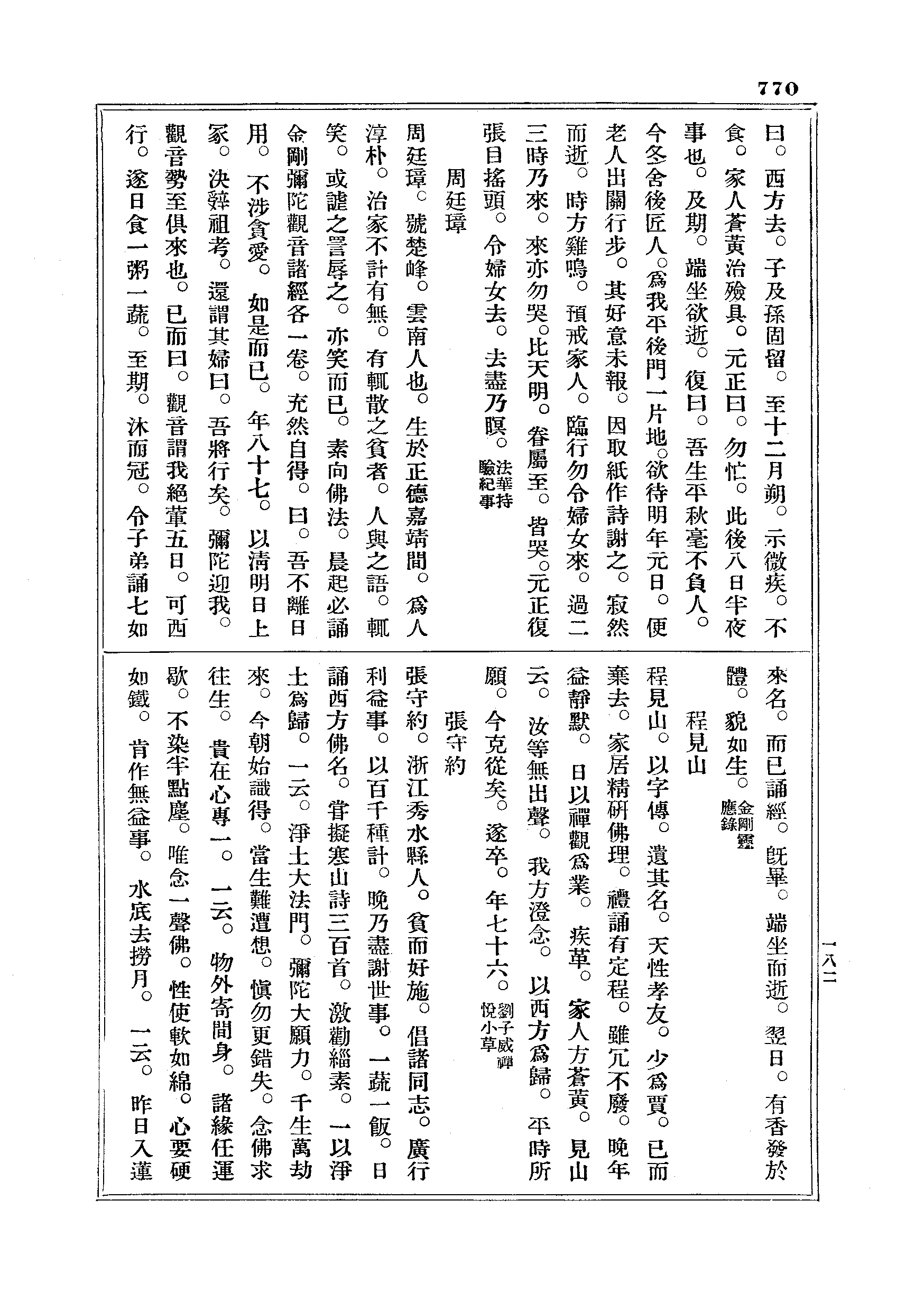 J18_0770