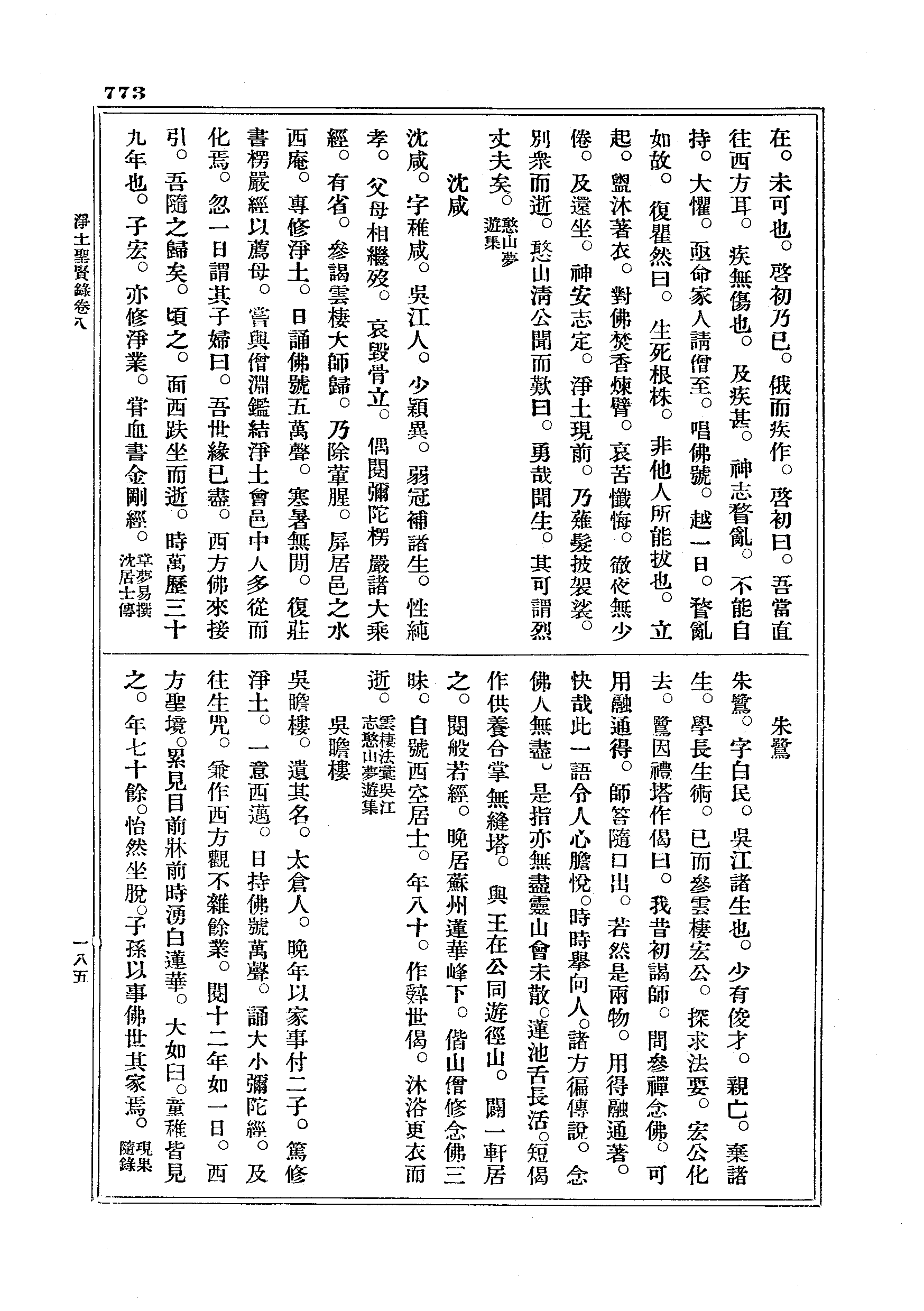 J18_0773