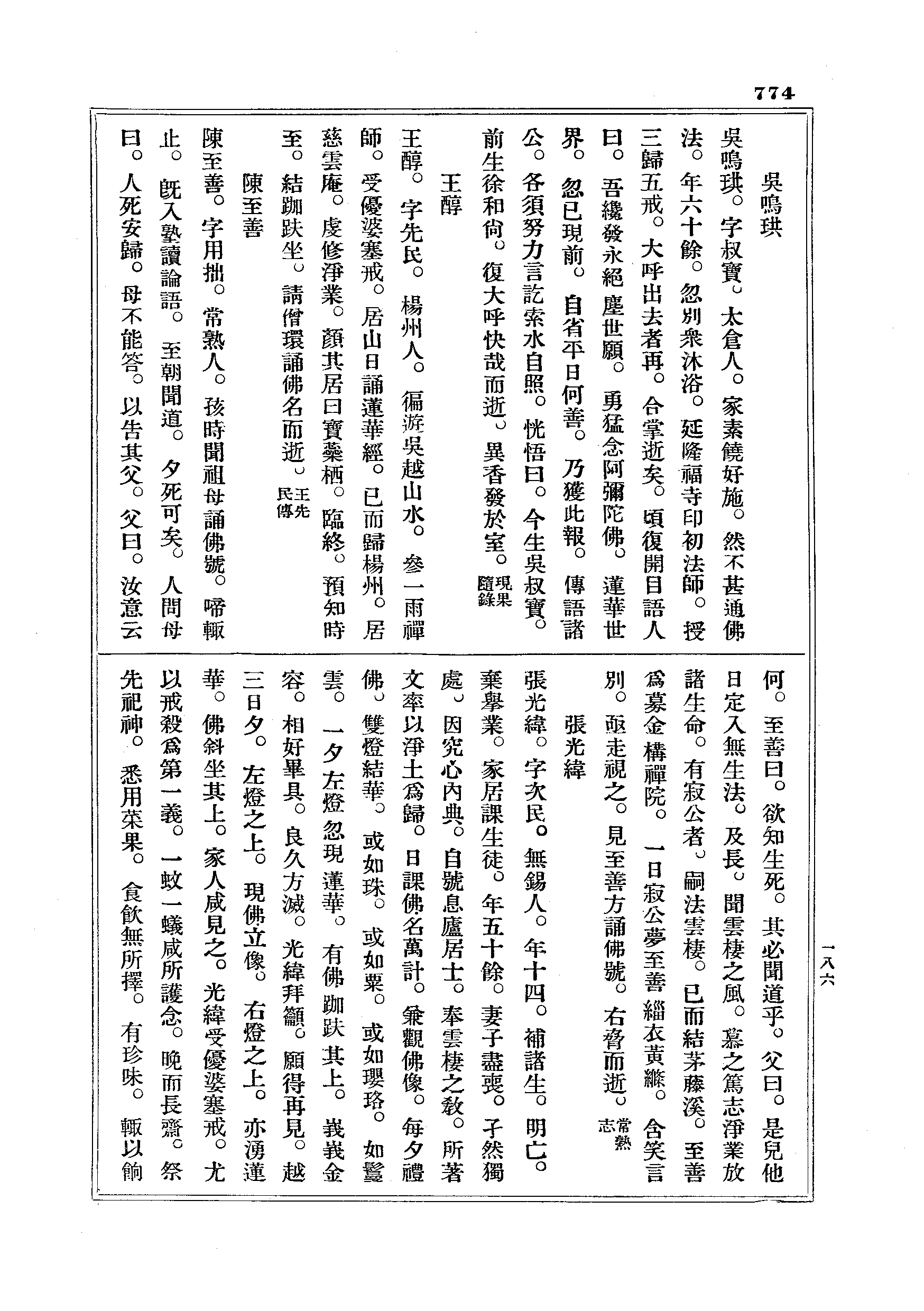 J18_0774