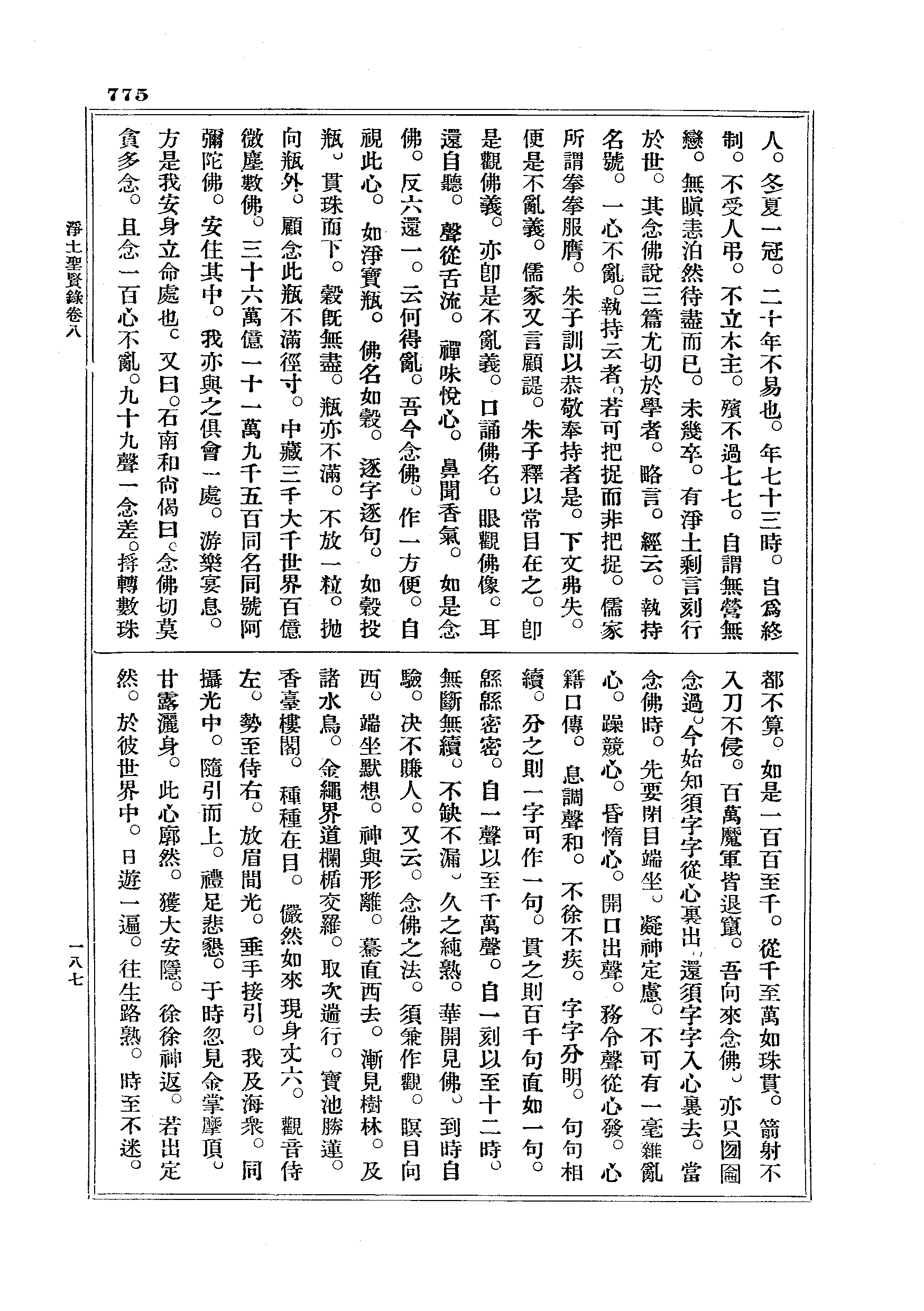 J18_0775