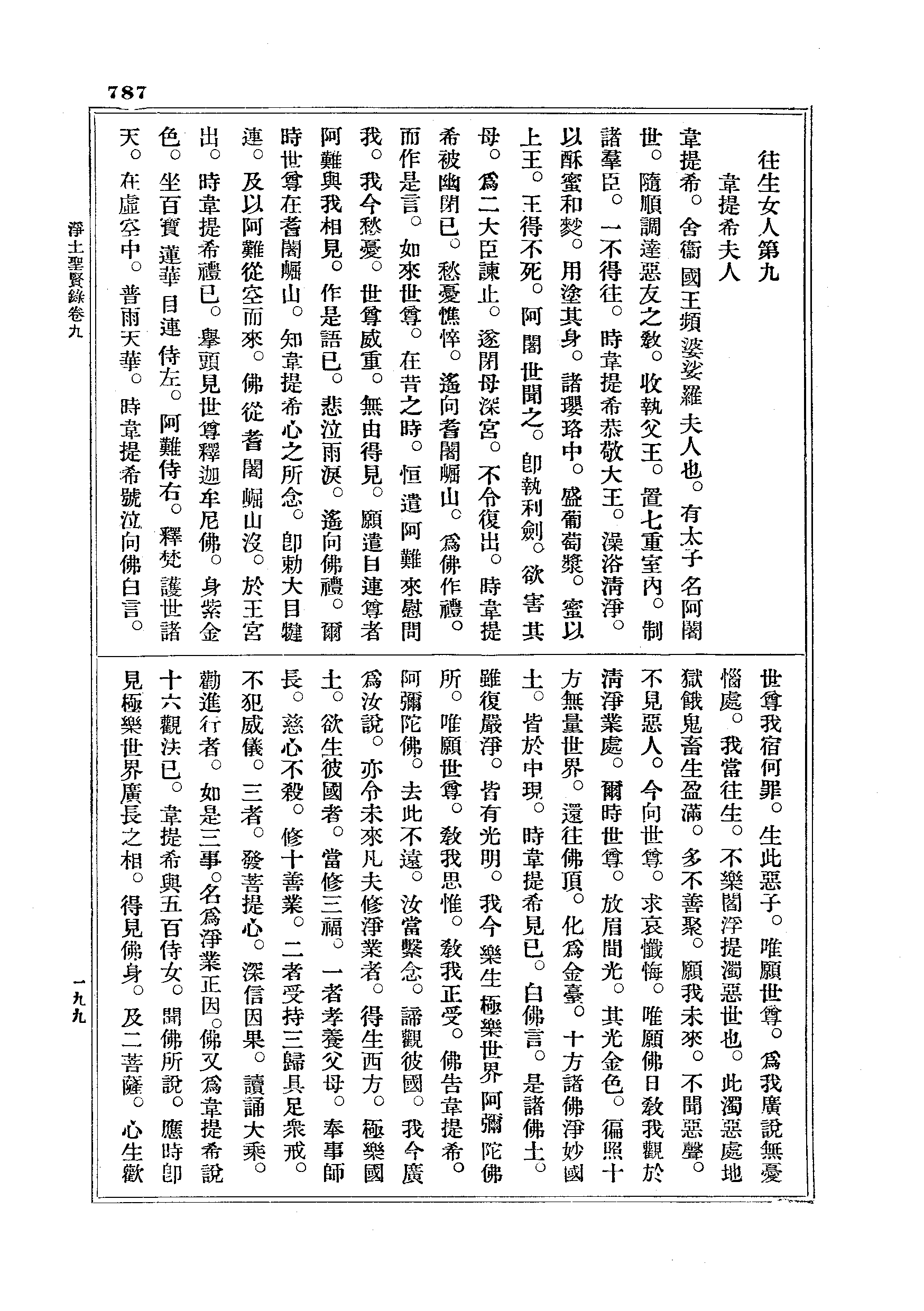 J18_0787