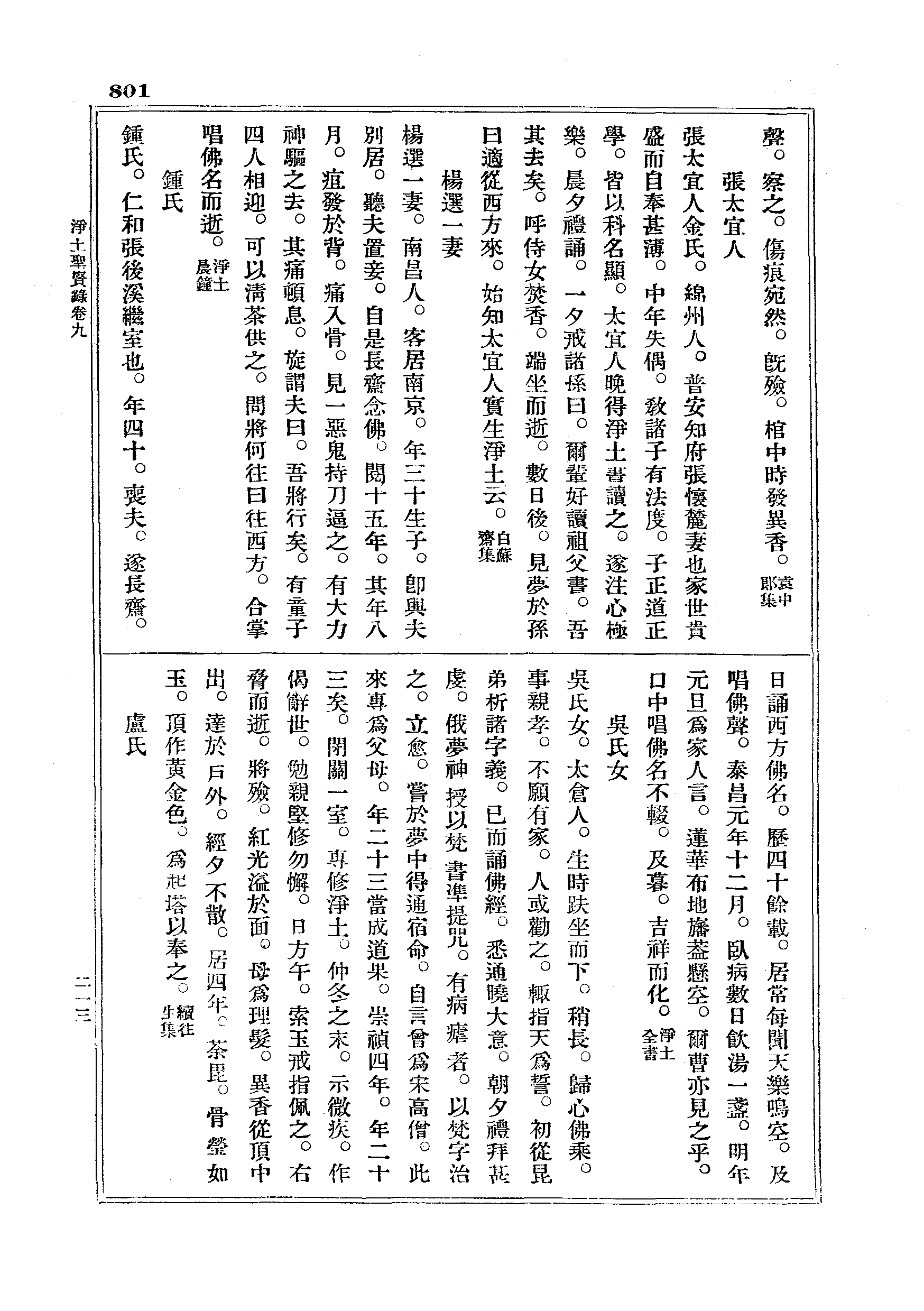 J18_0801