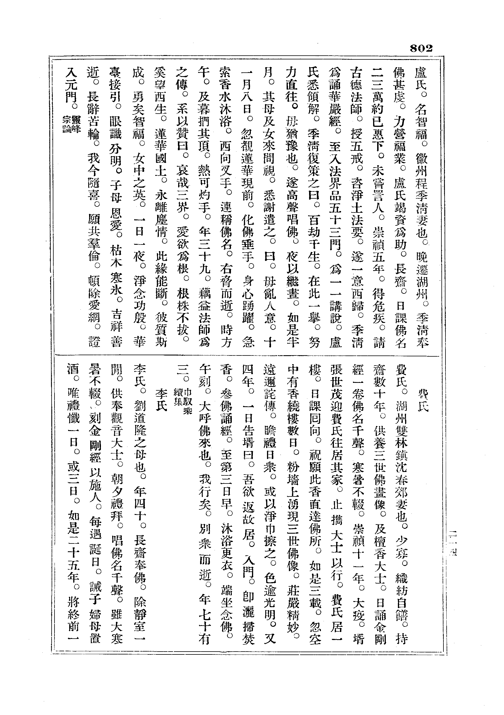 J18_0802