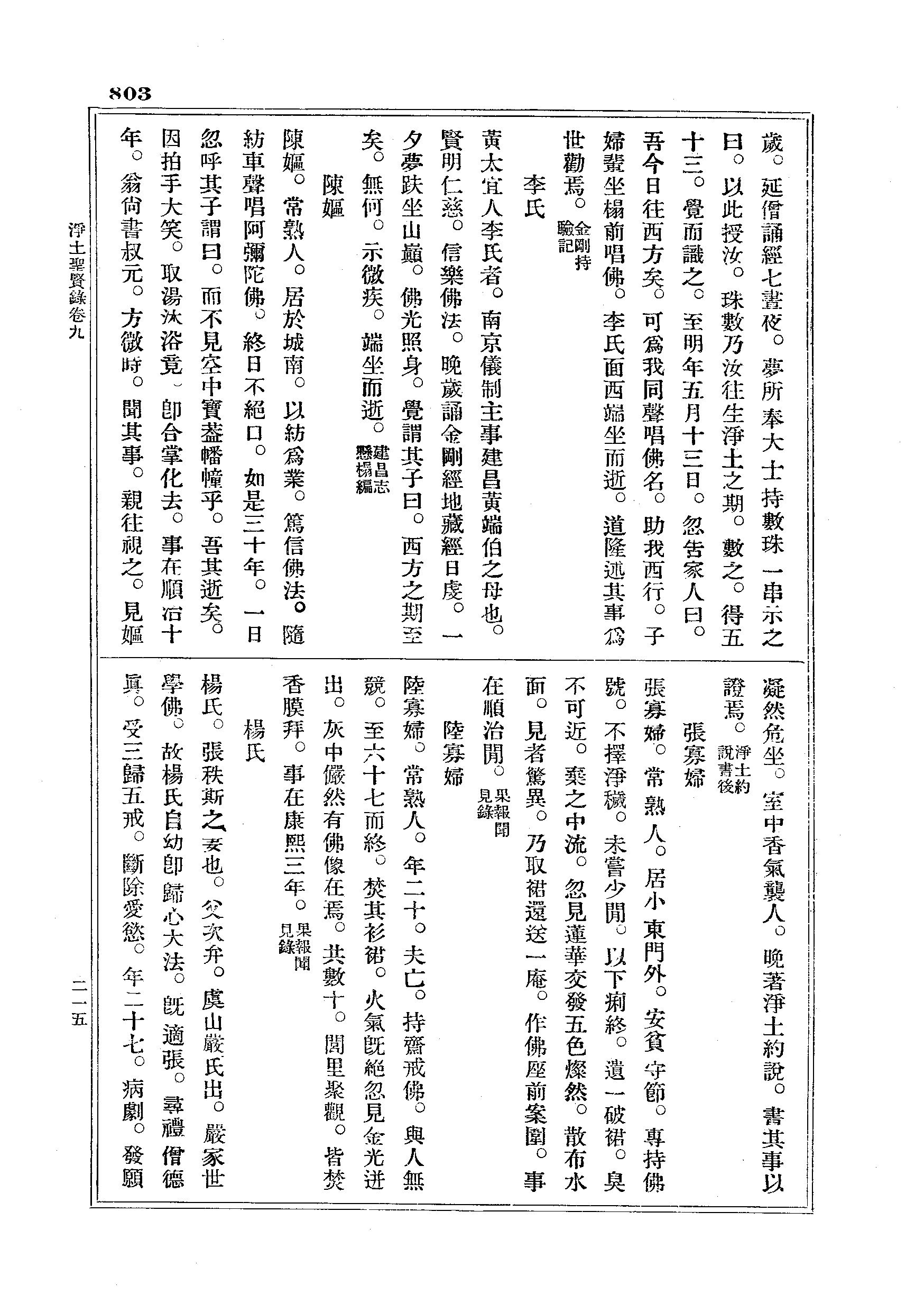 J18_0803