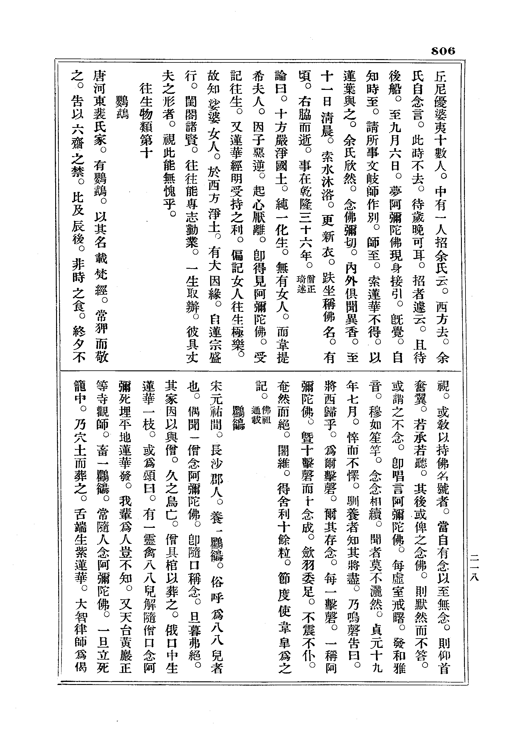 J18_0806