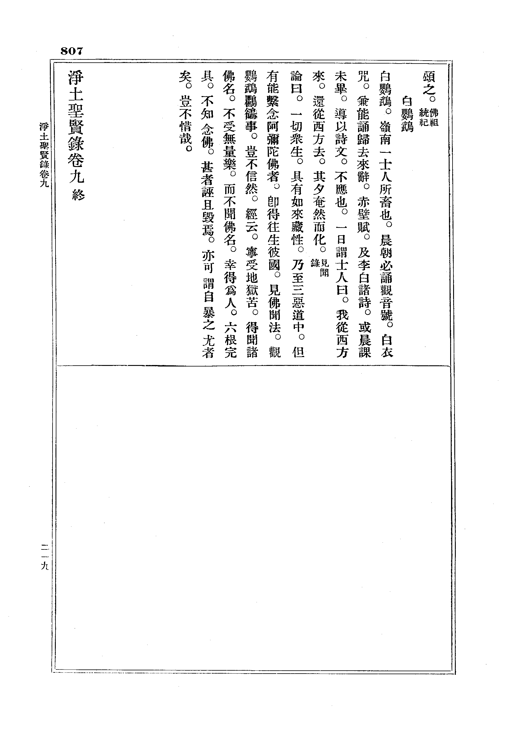 J18_0807