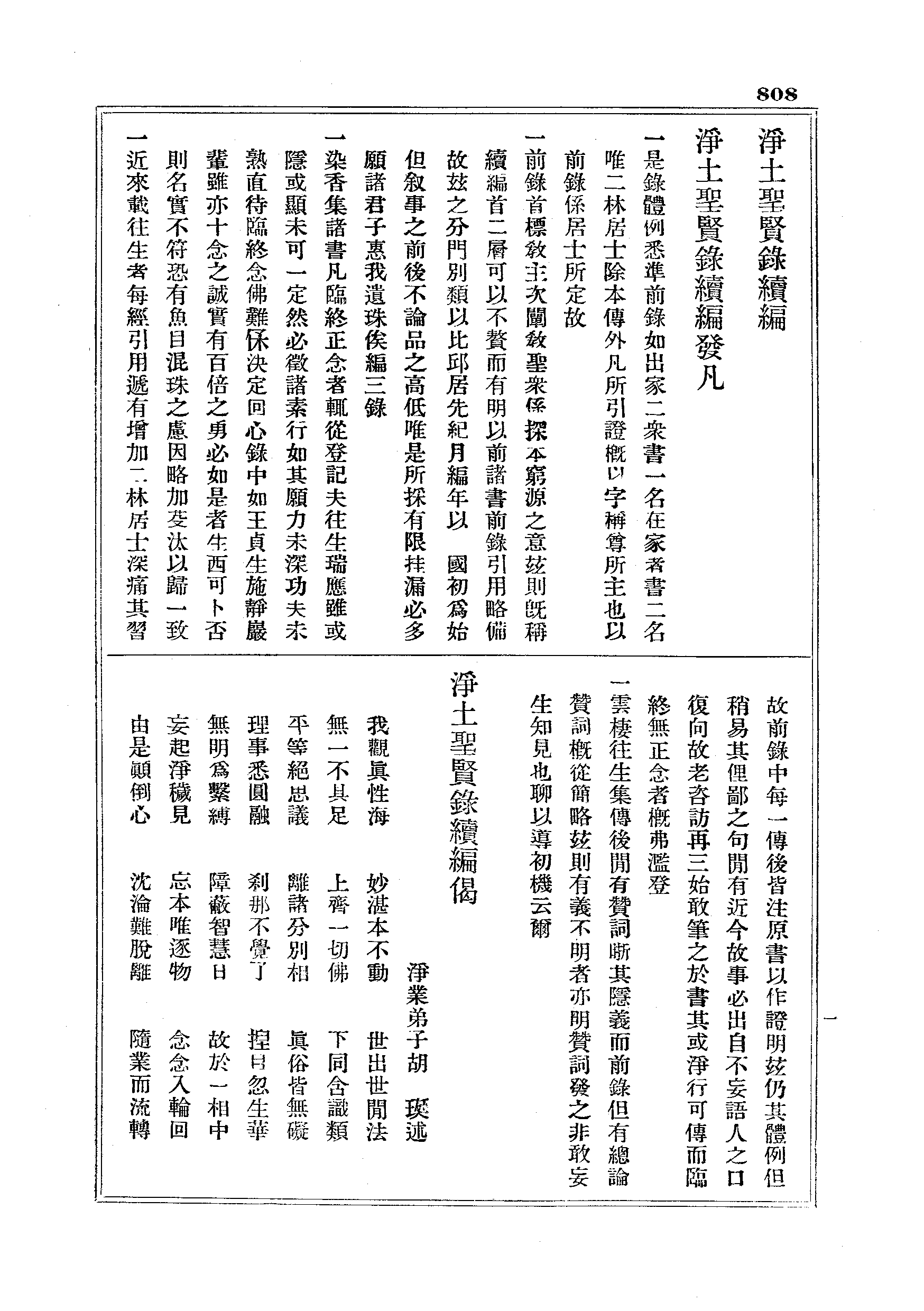 J18_0808