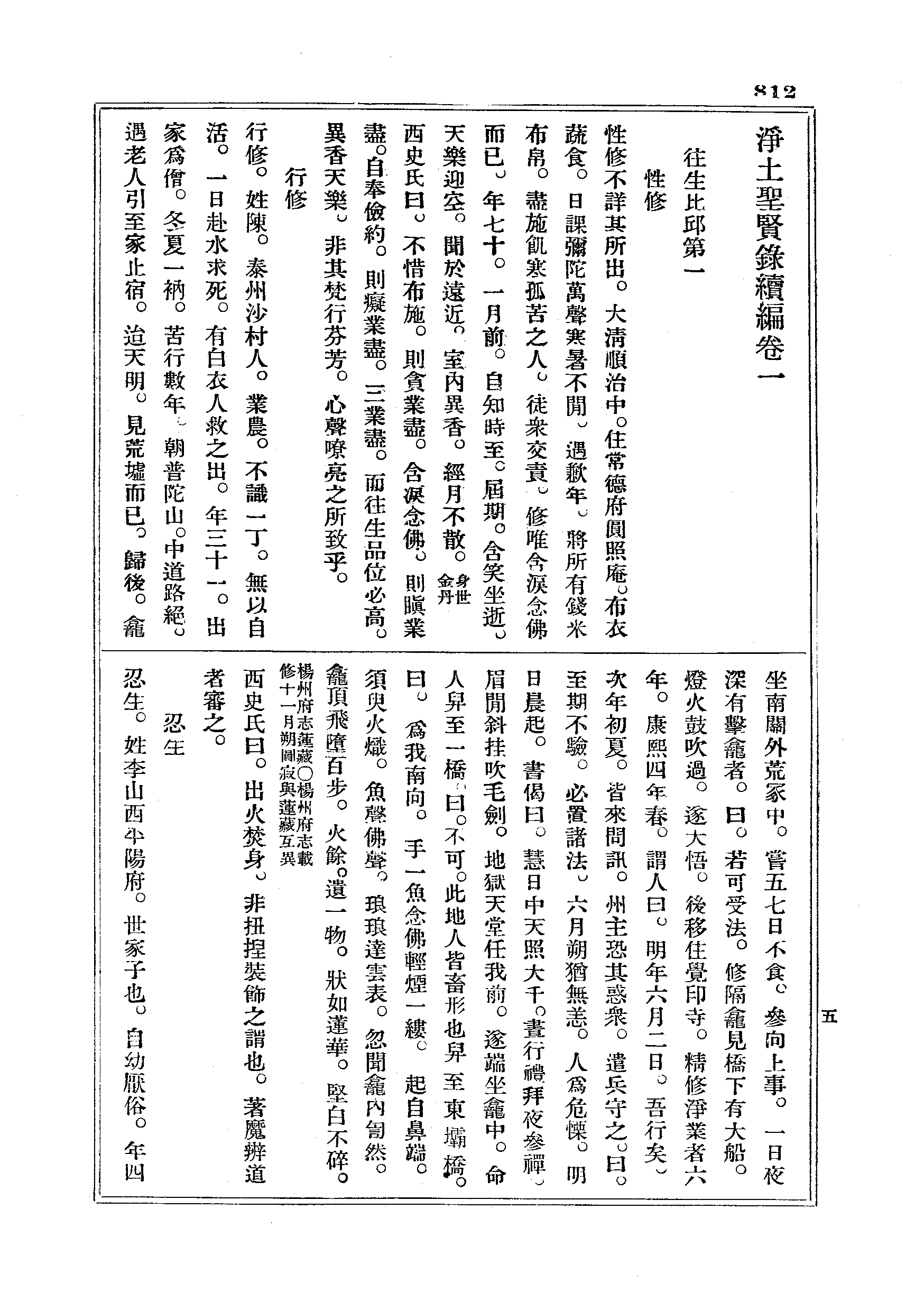 J18_0812