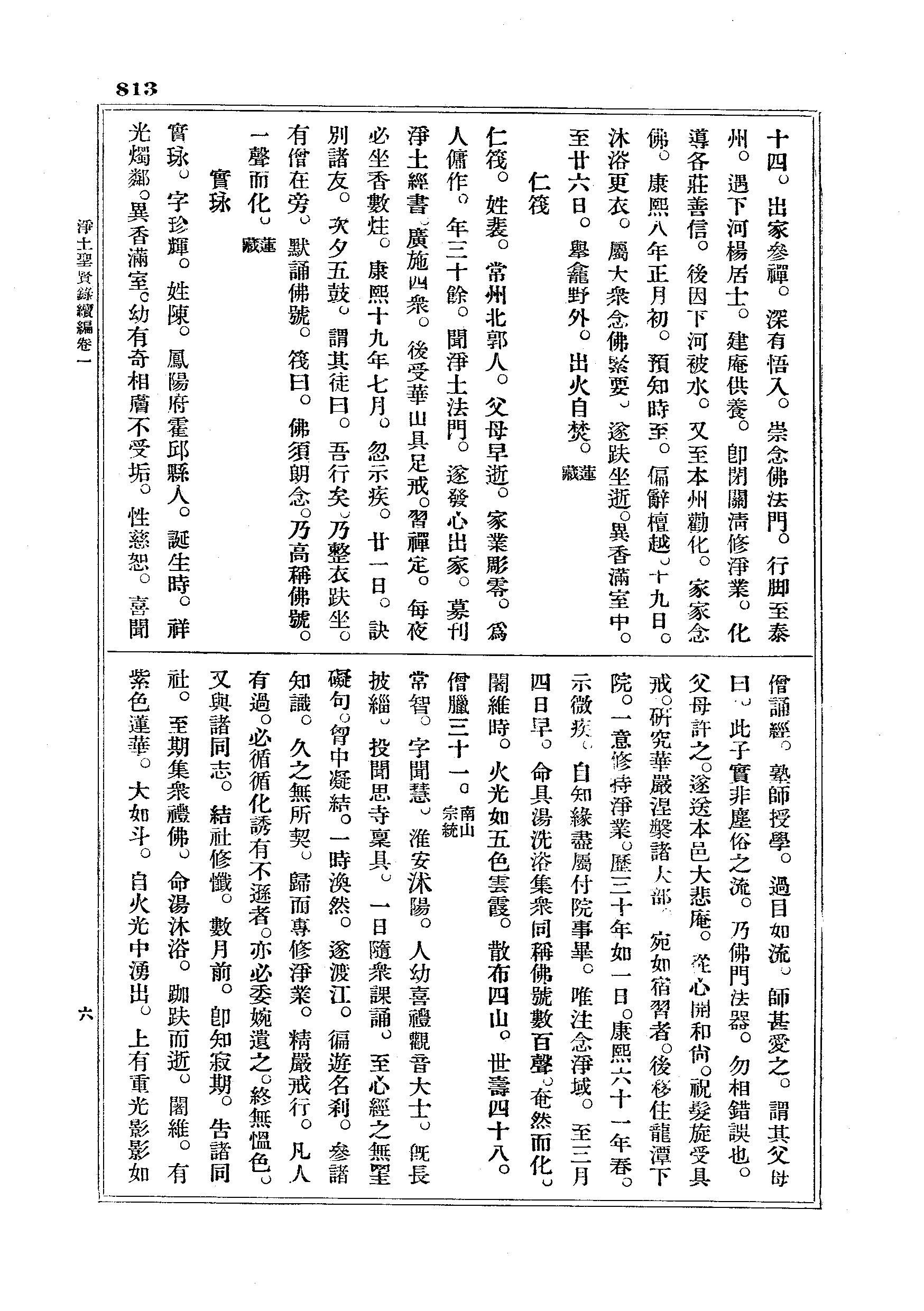 J18_0813