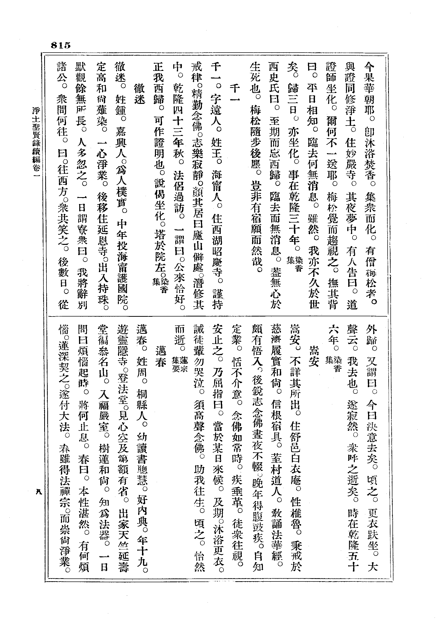 J18_0815