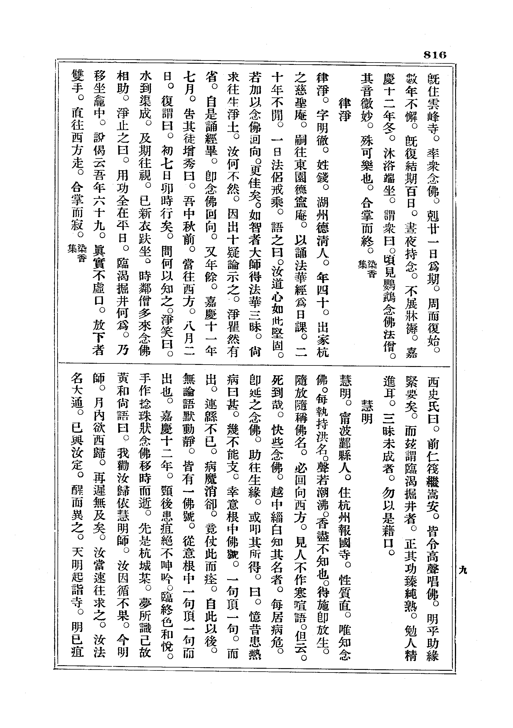 J18_0816