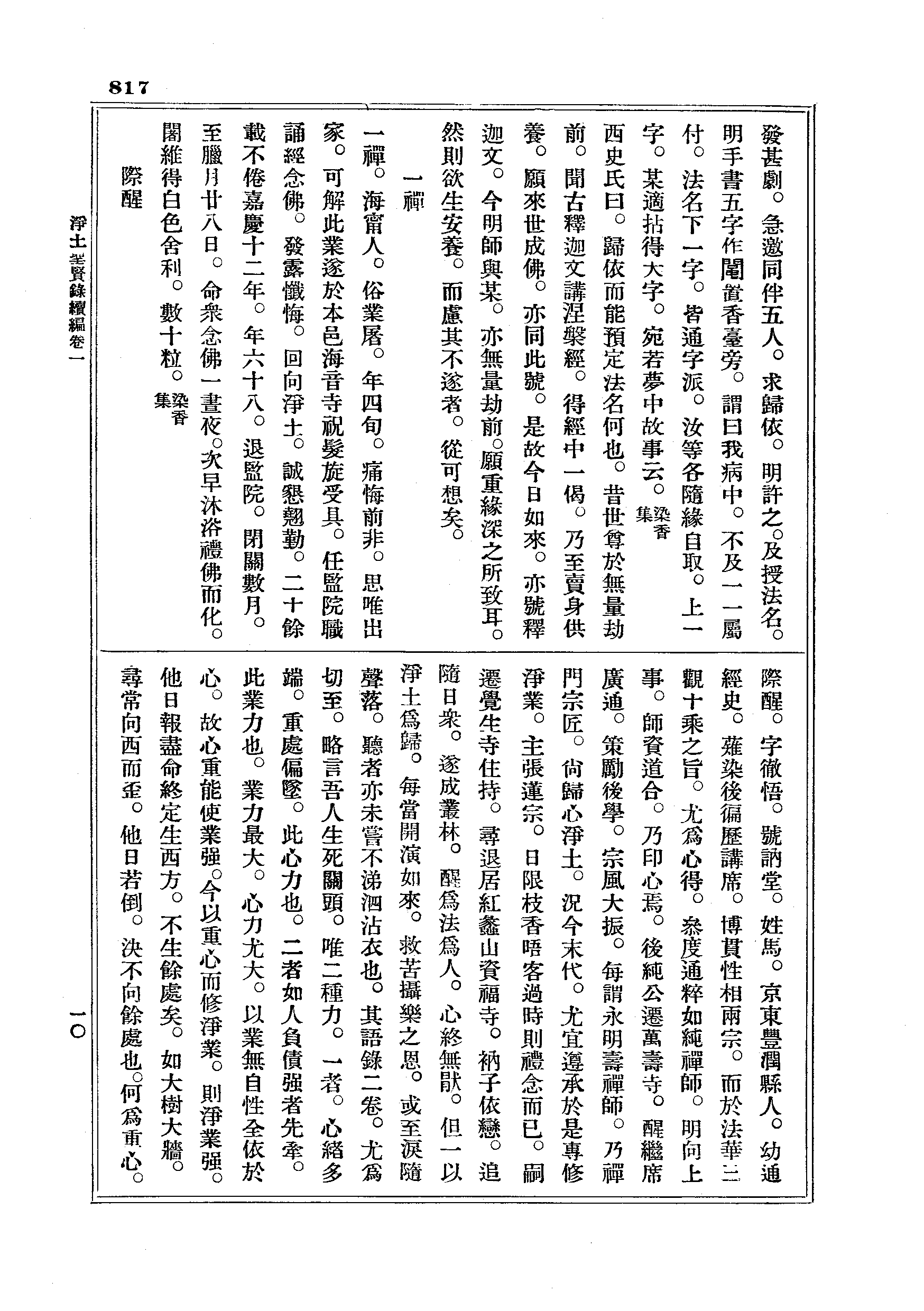 J18_0817