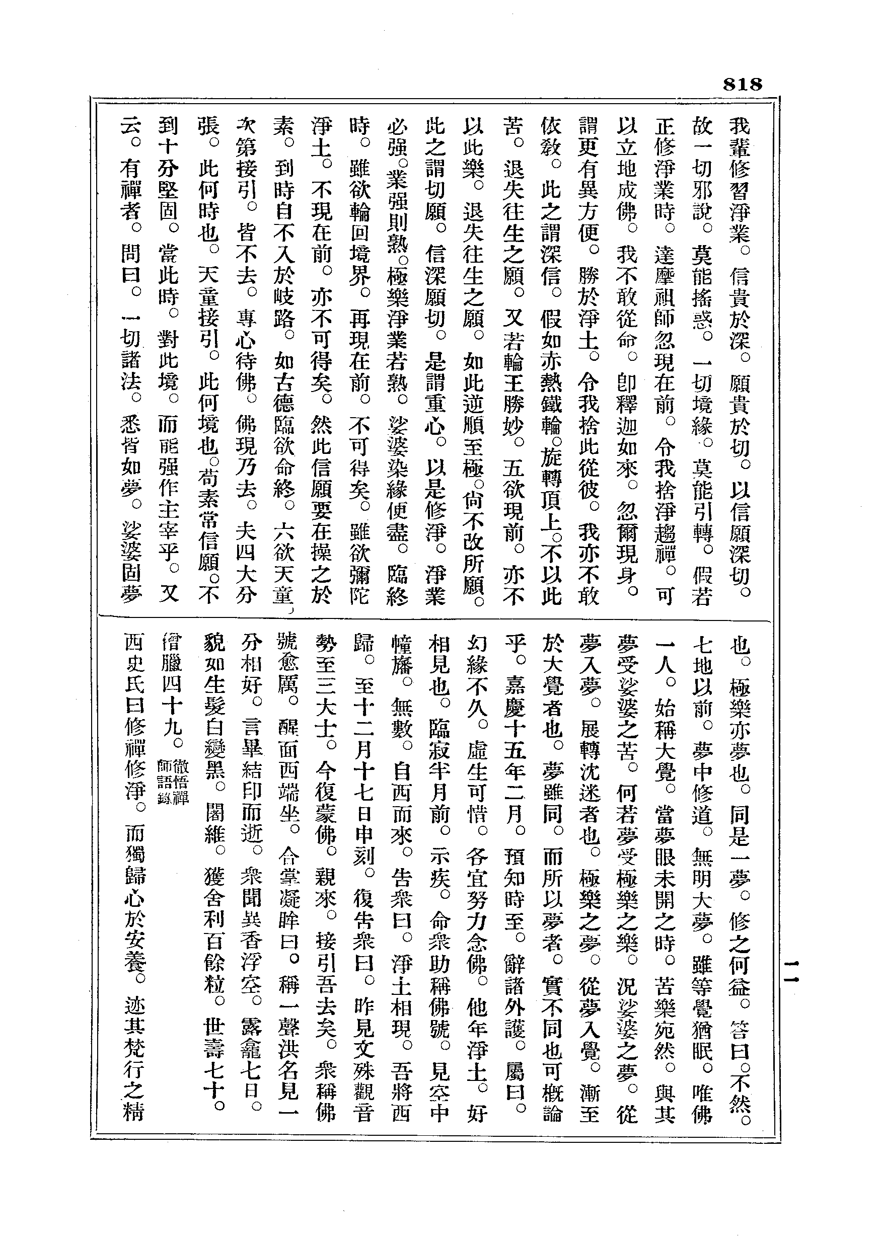 J18_0818