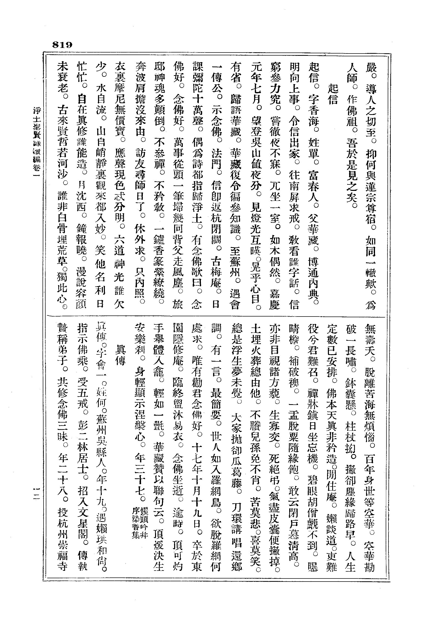 J18_0819