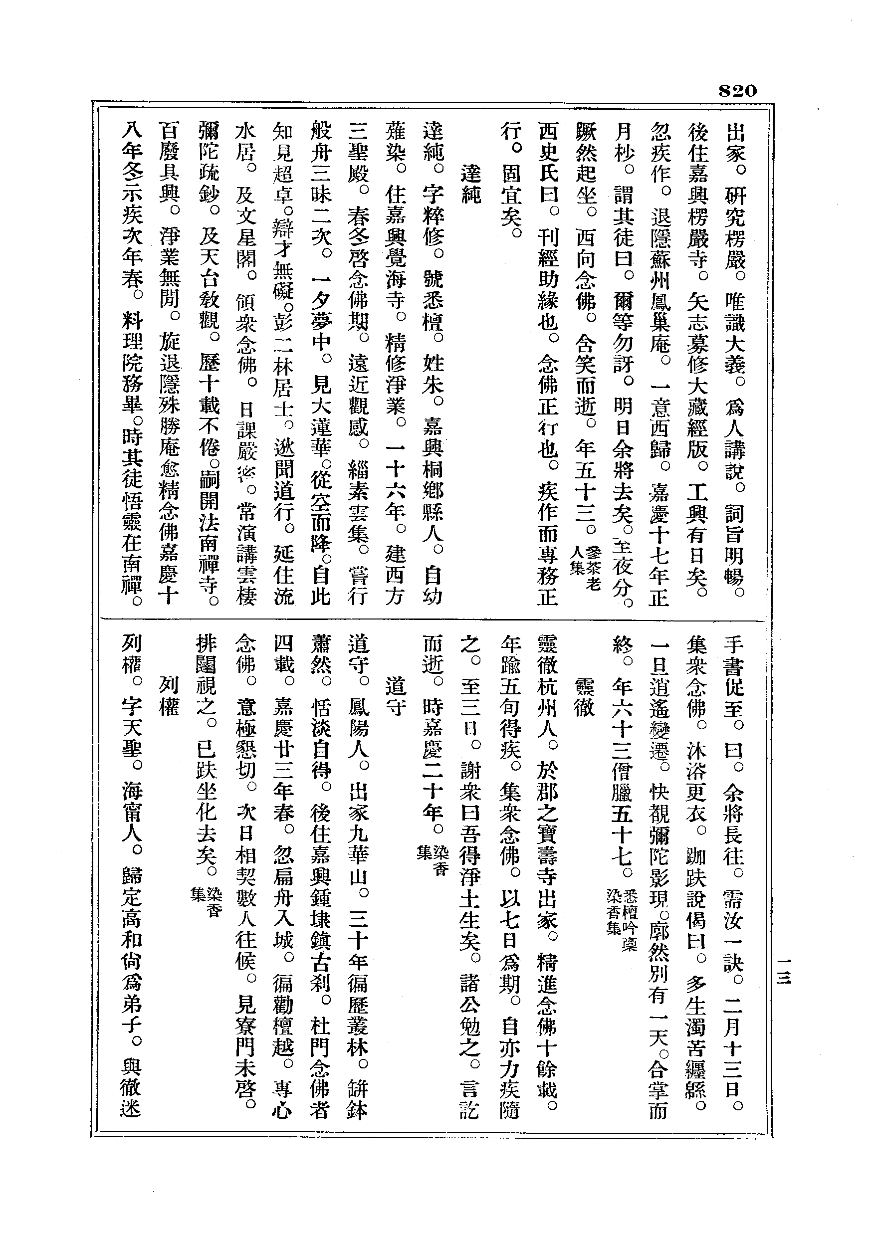 J18_0820