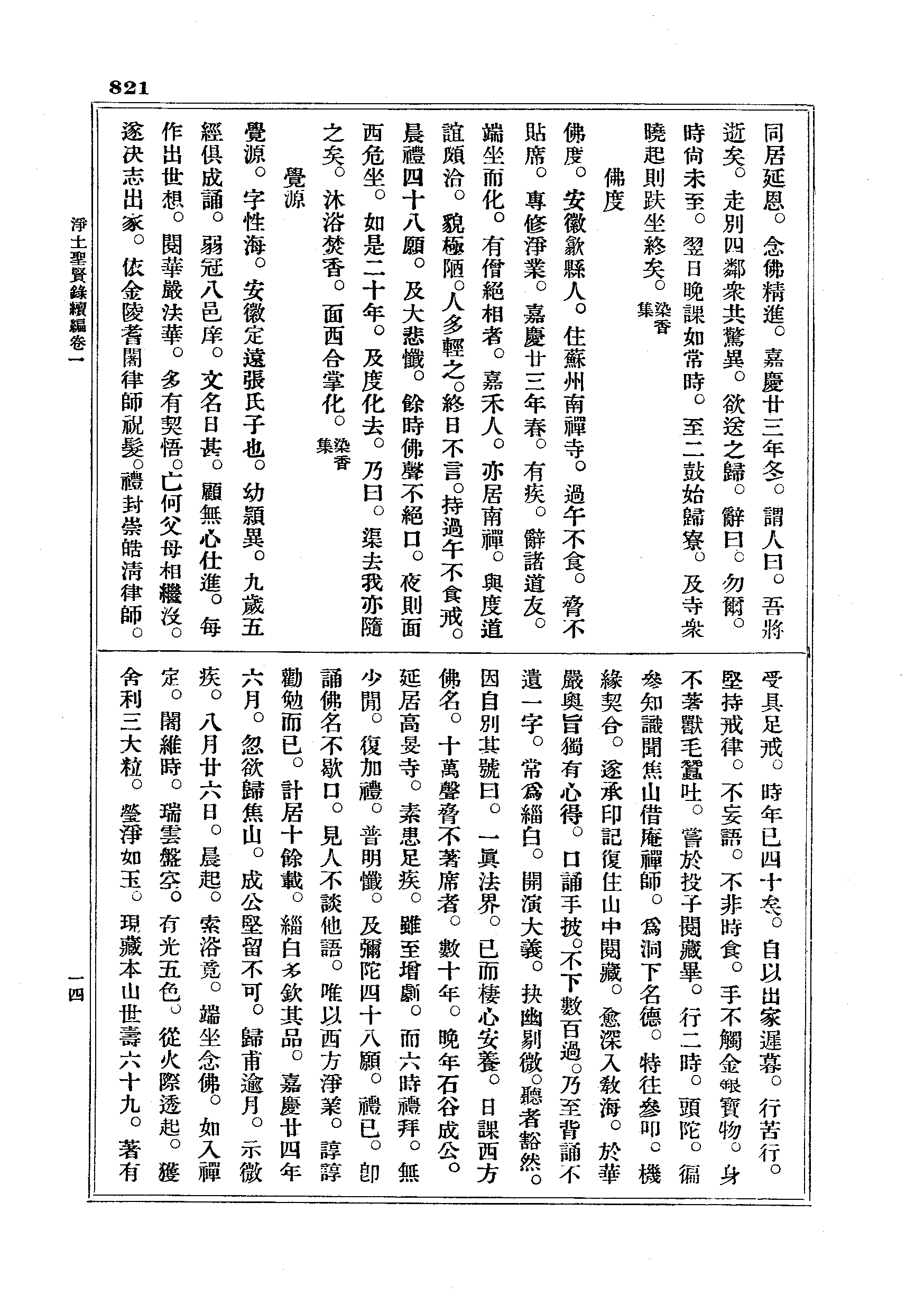 J18_0821