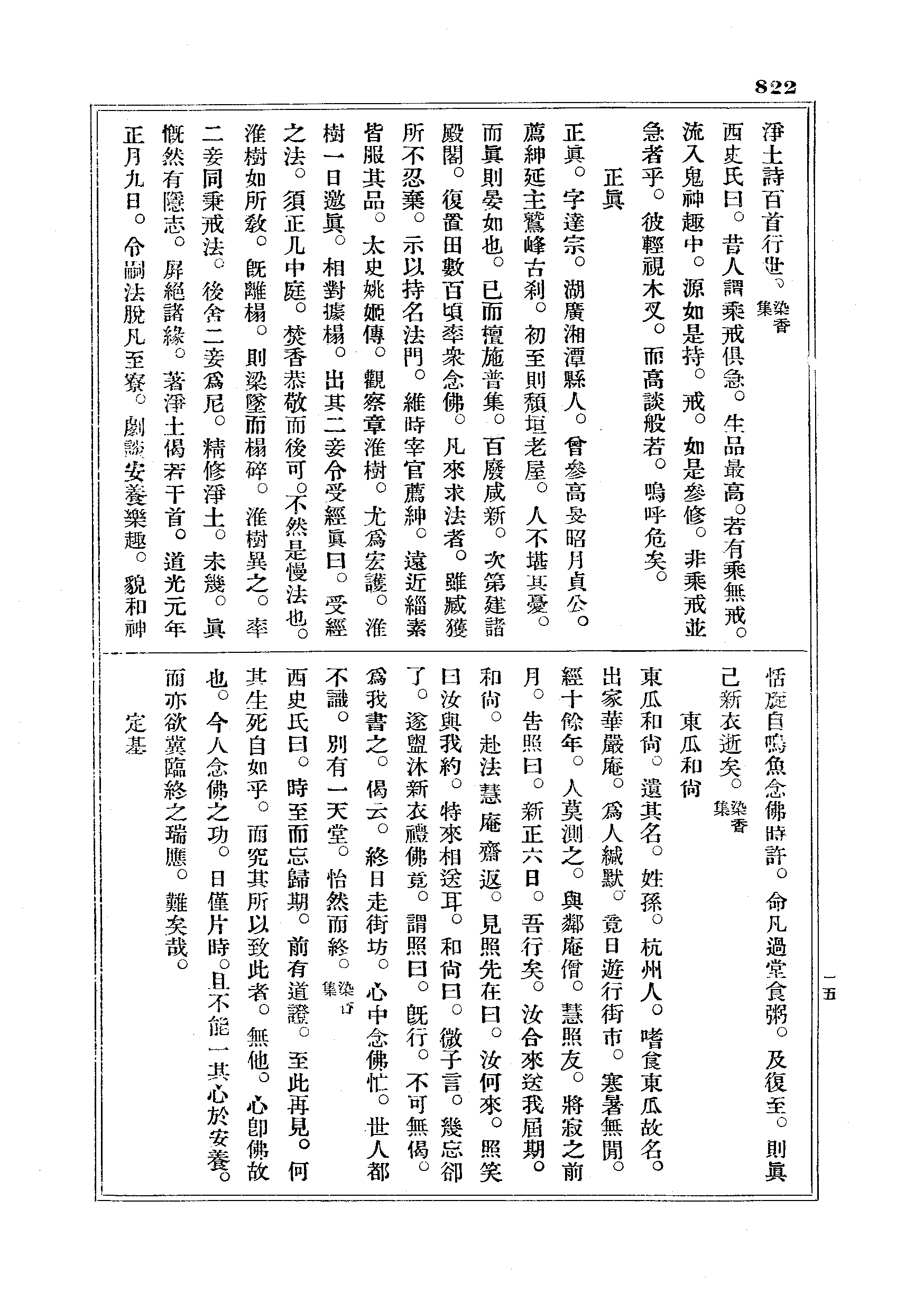 J18_0822