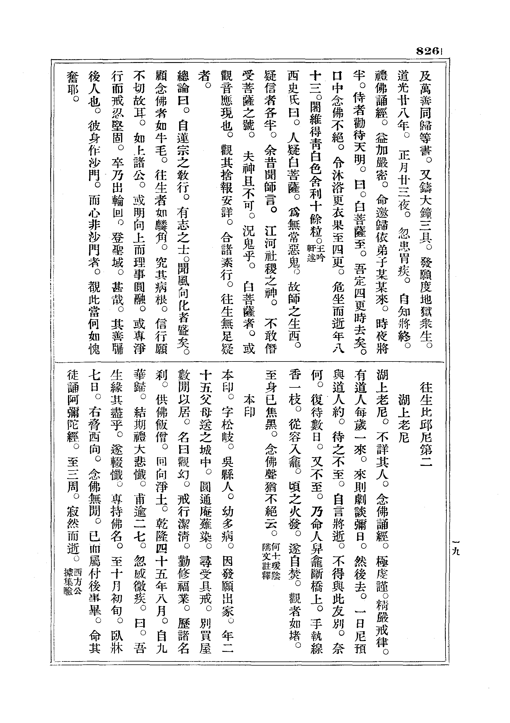 J18_0826