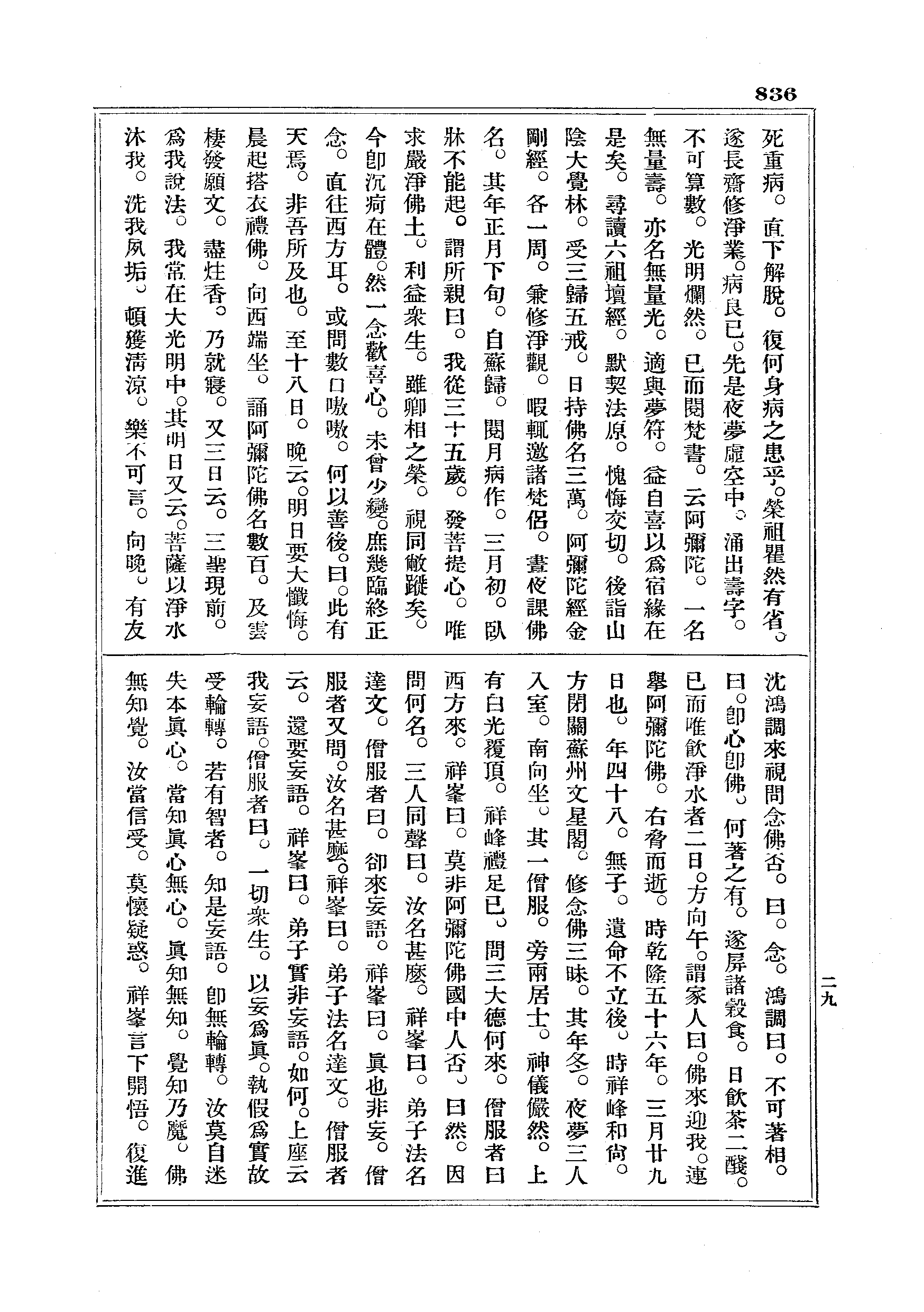 J18_0836