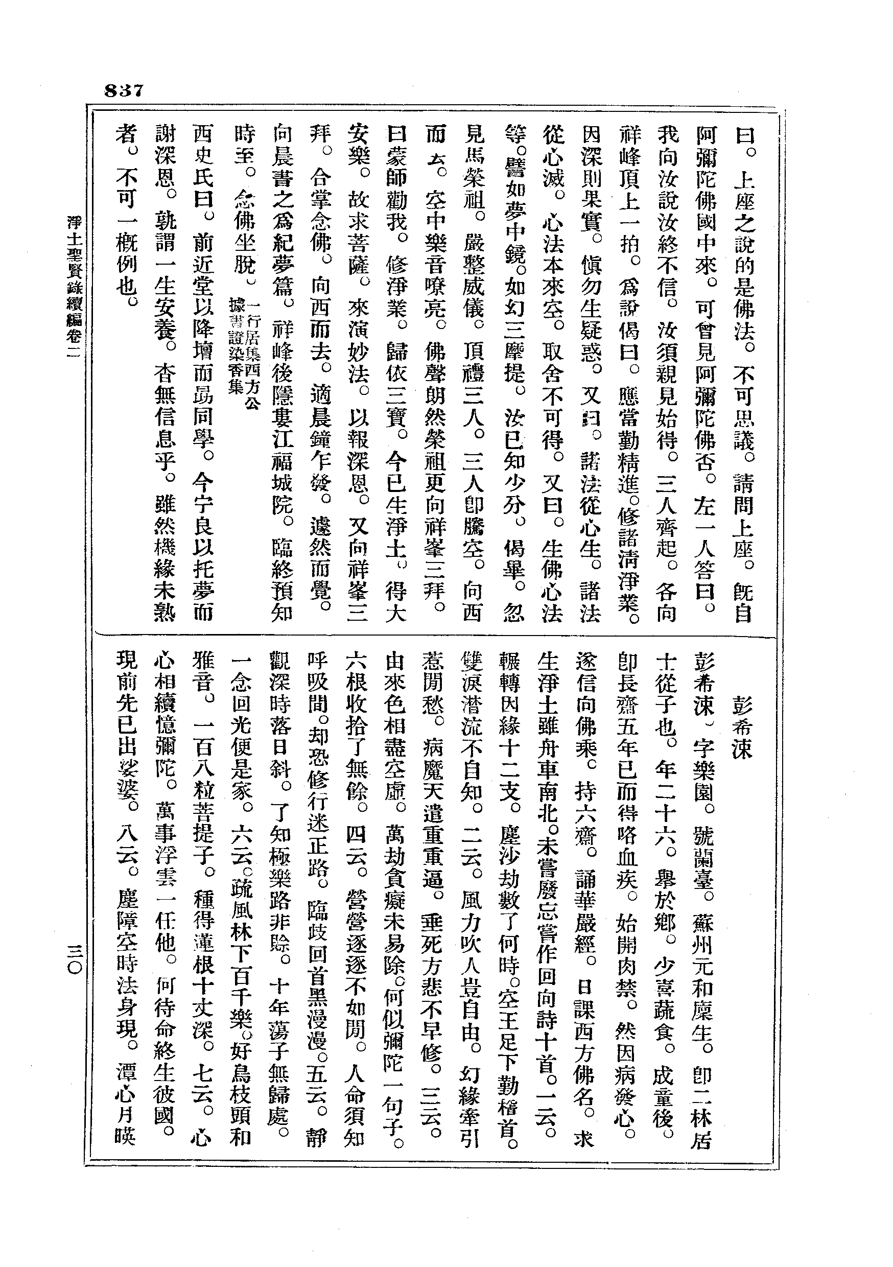 J18_0837