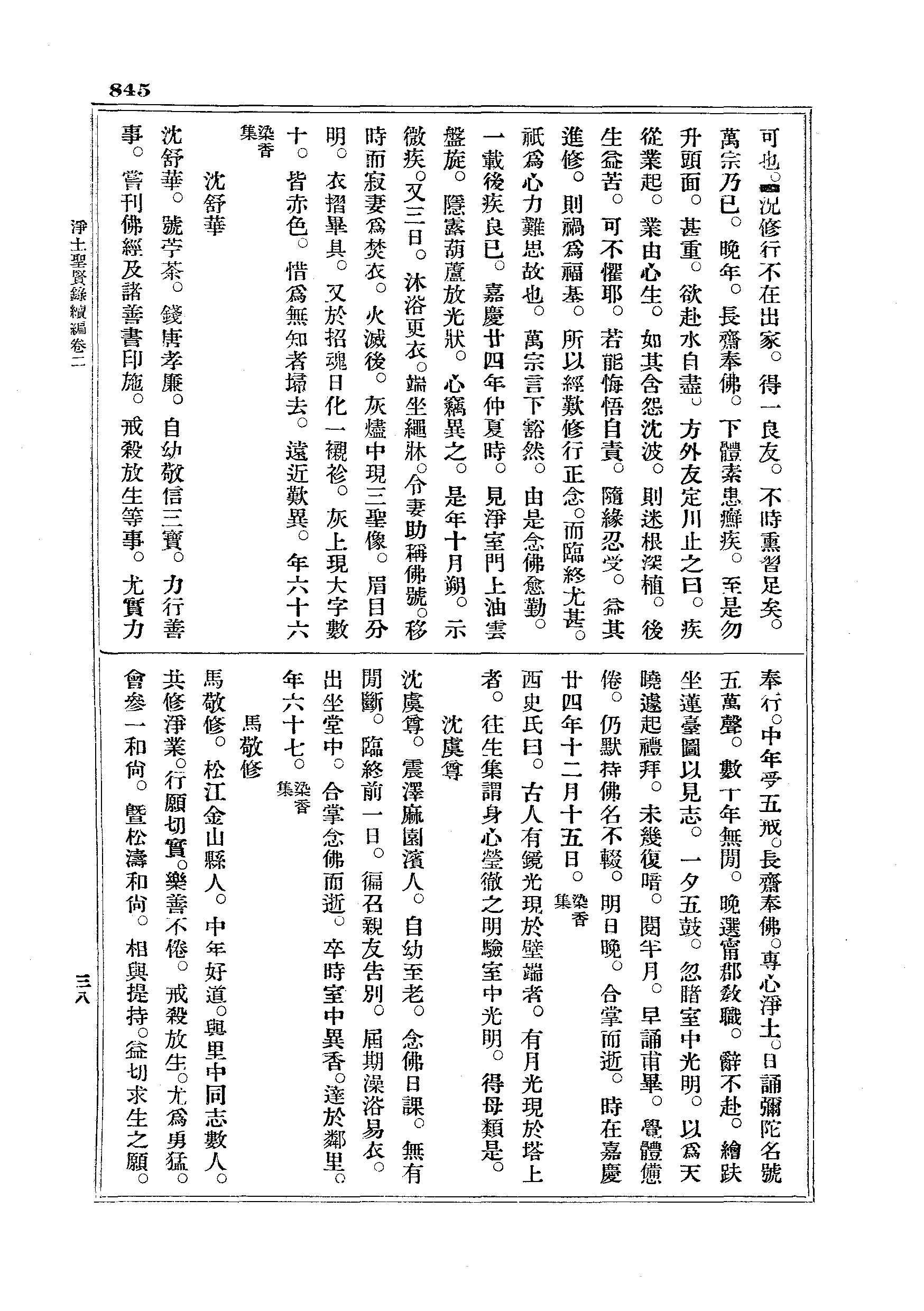 J18_0845