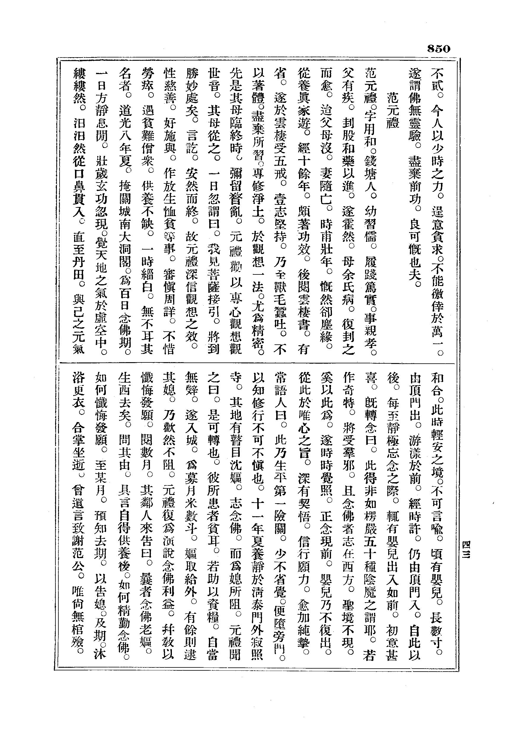 J18_0850