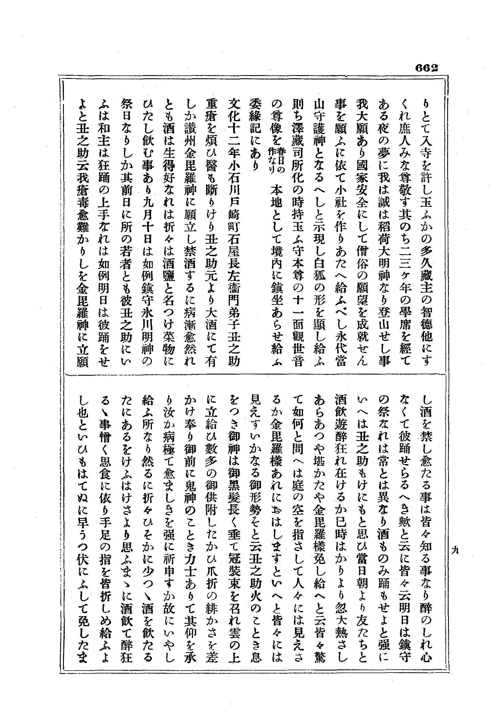 J19_0662