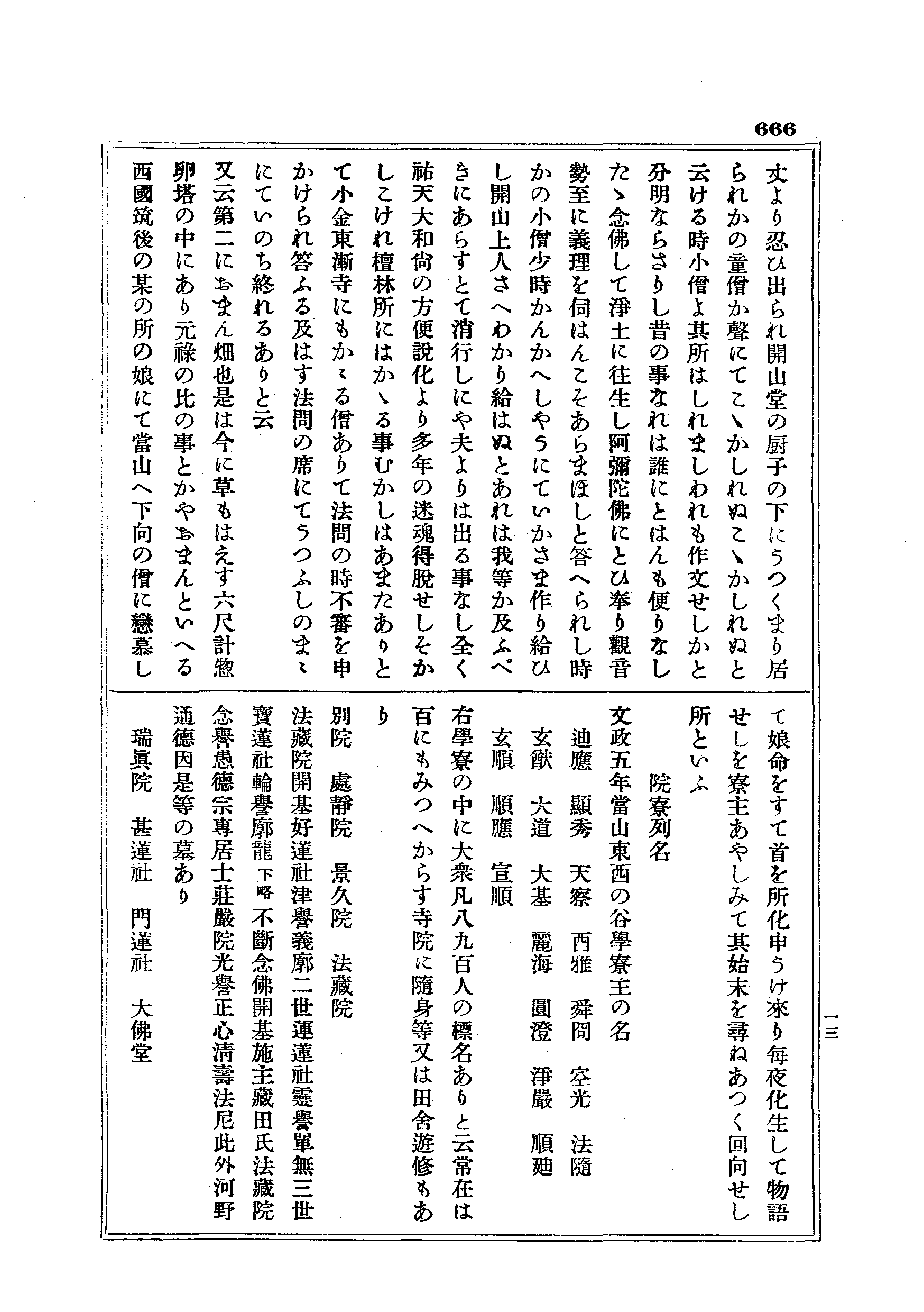 J19_0666