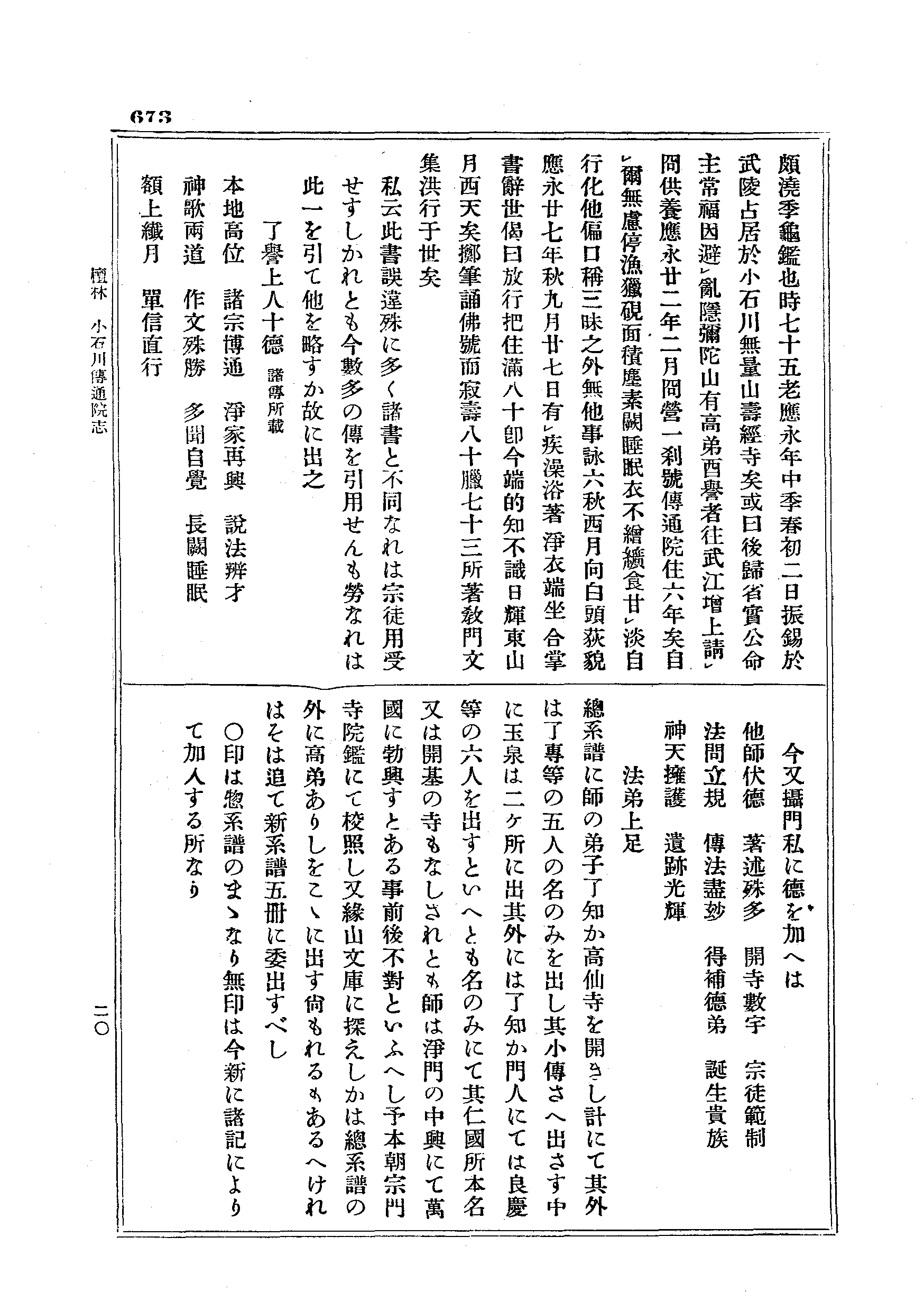 J19_0673