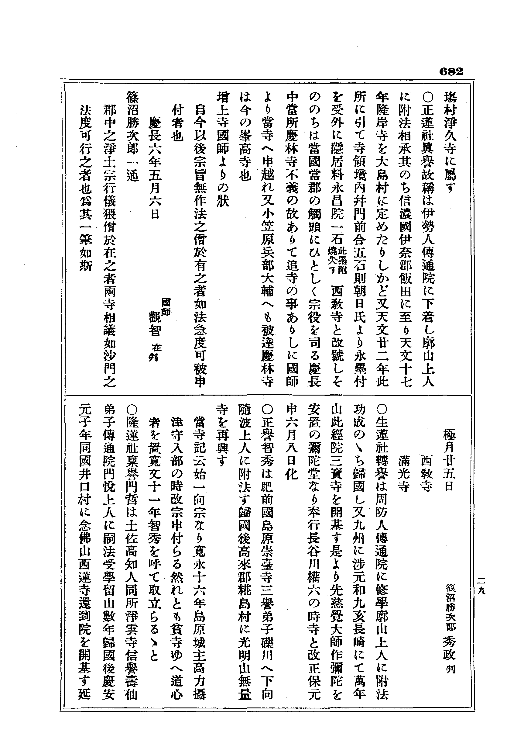J19_0682