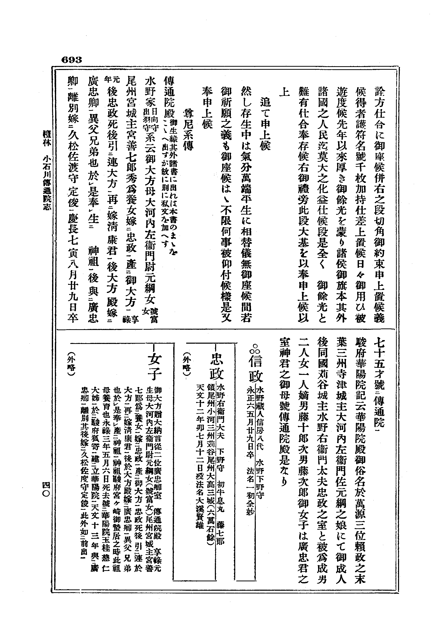J19_0693