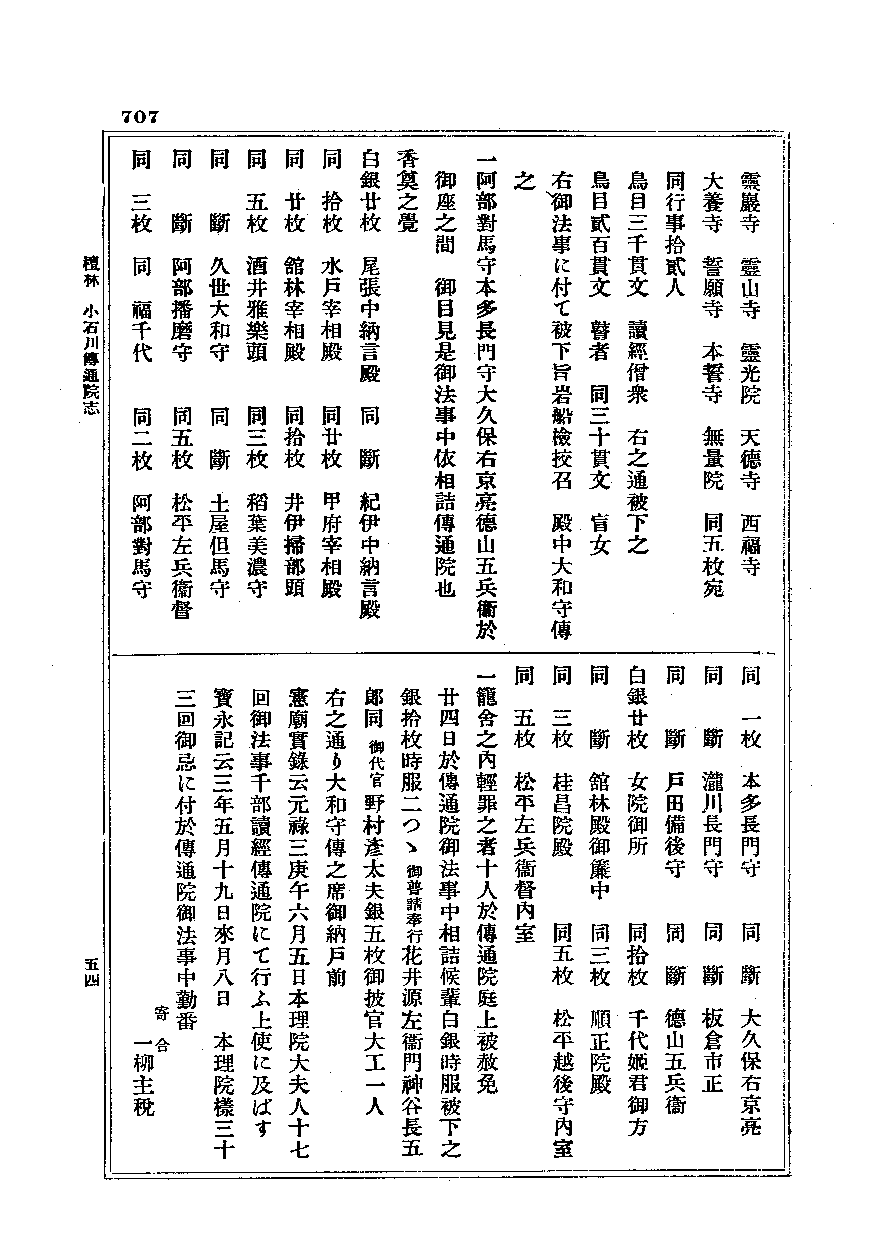 J19_0707