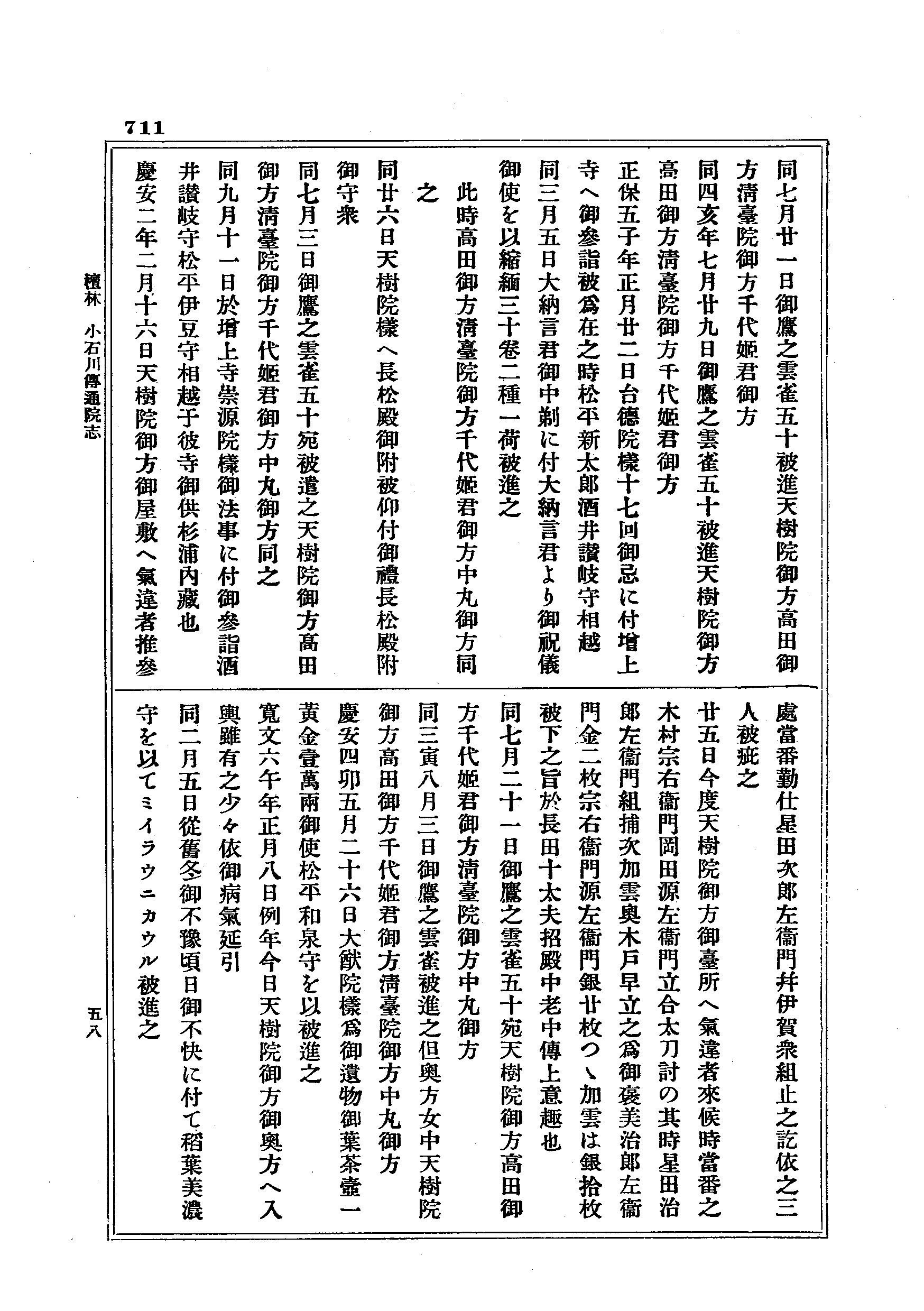 J19_0711