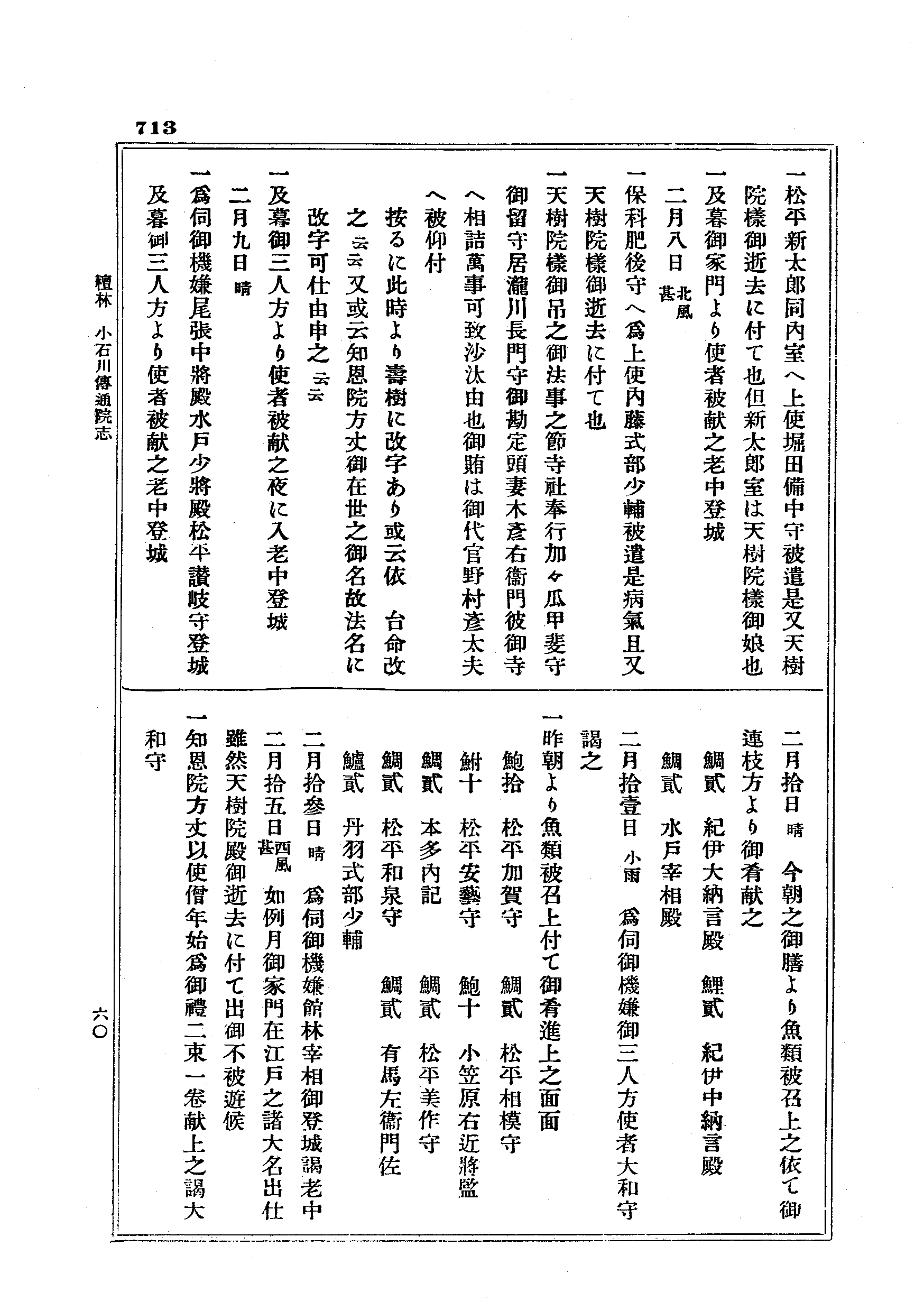 J19_0713