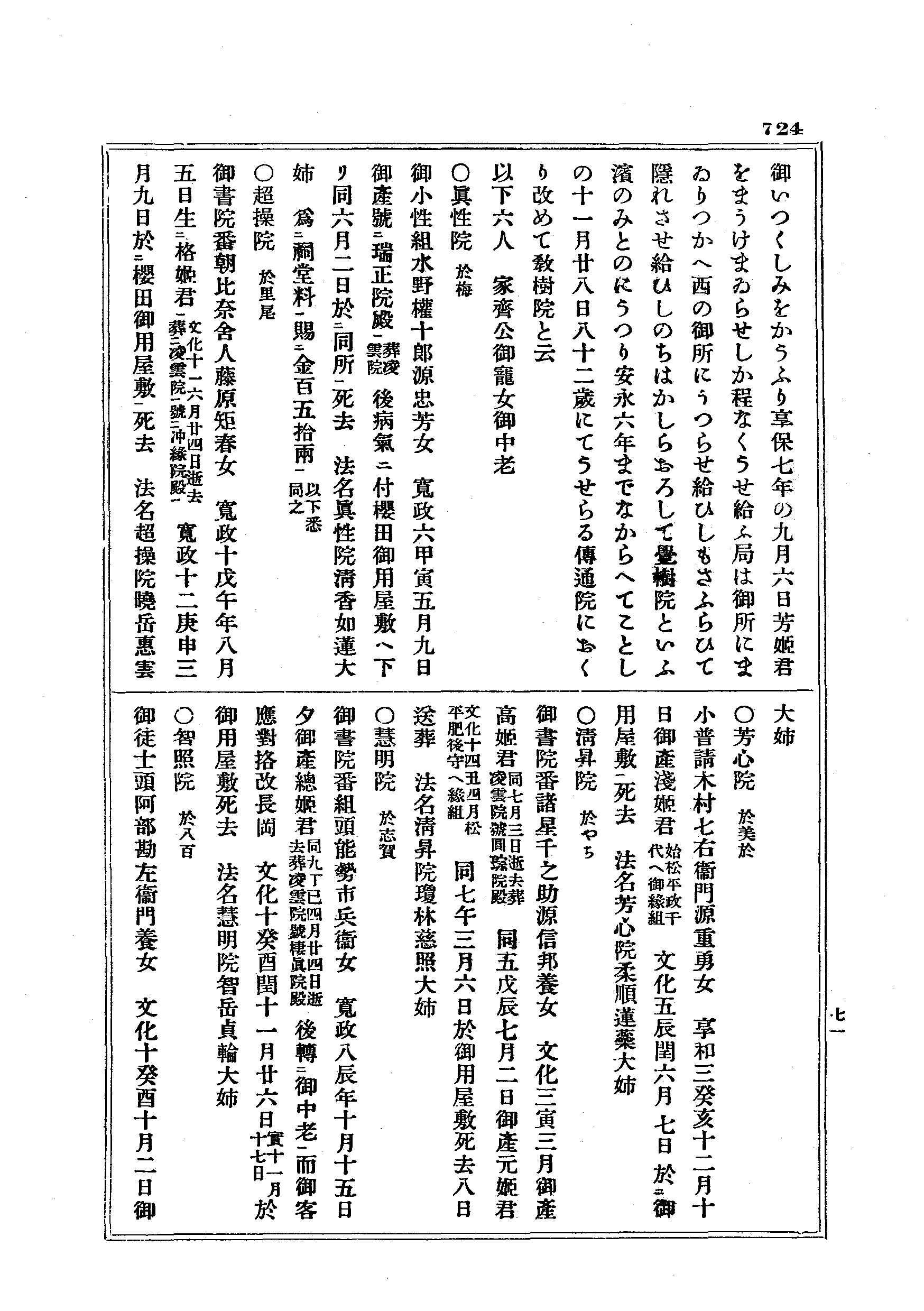 J19_0724