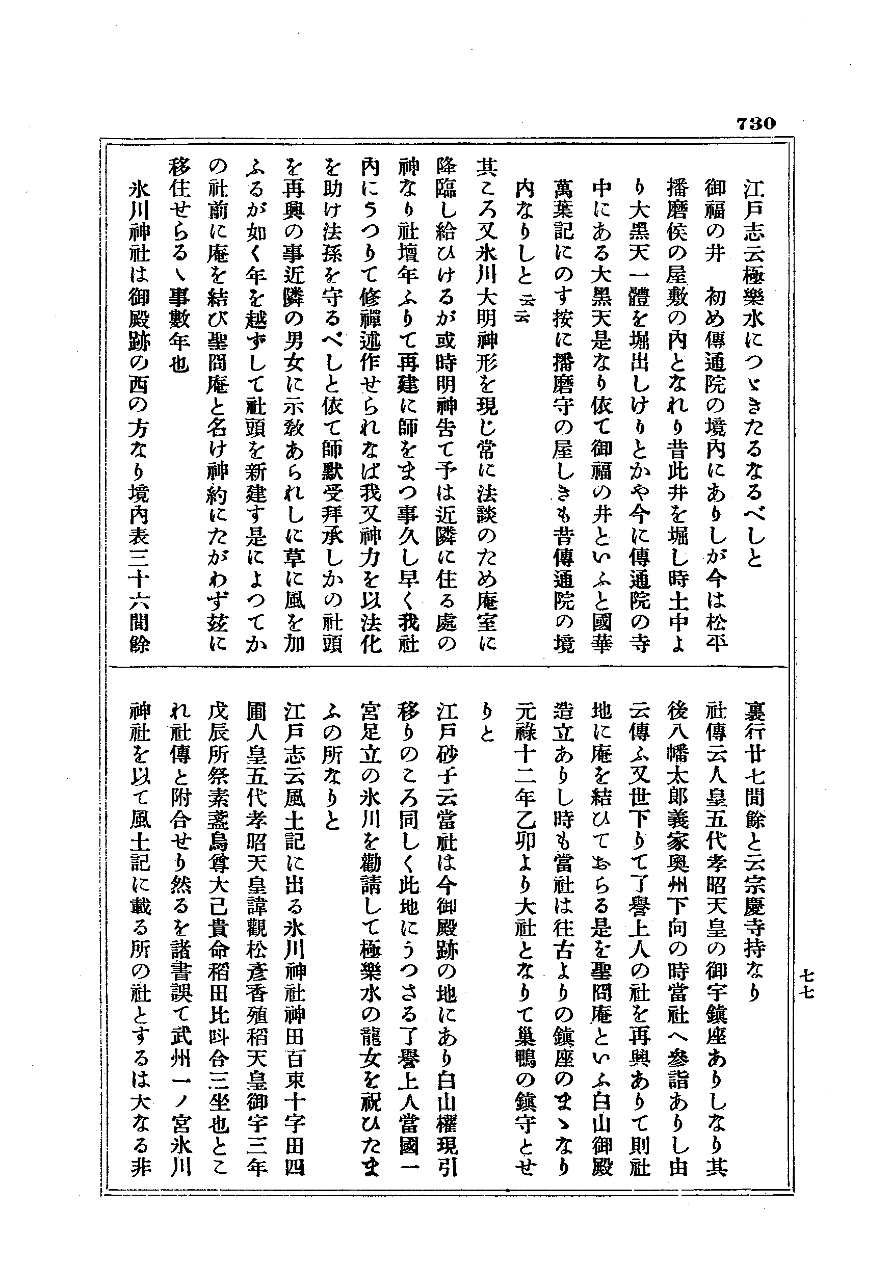 J19_0730