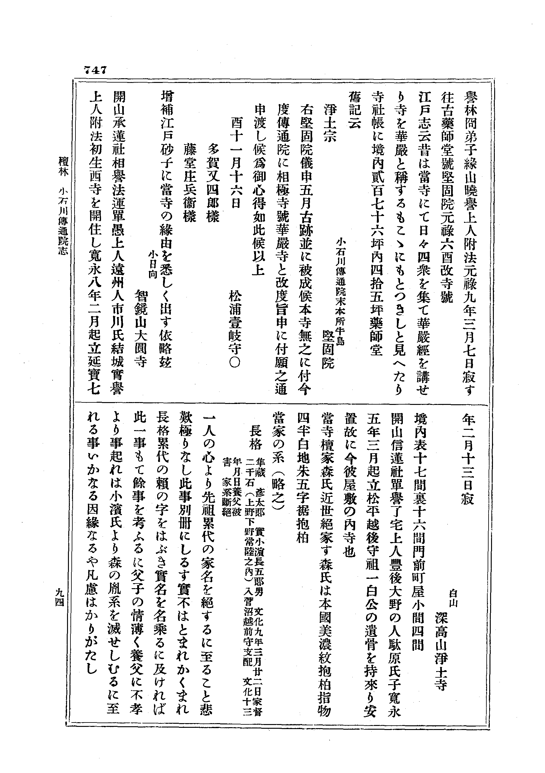 J19_0747