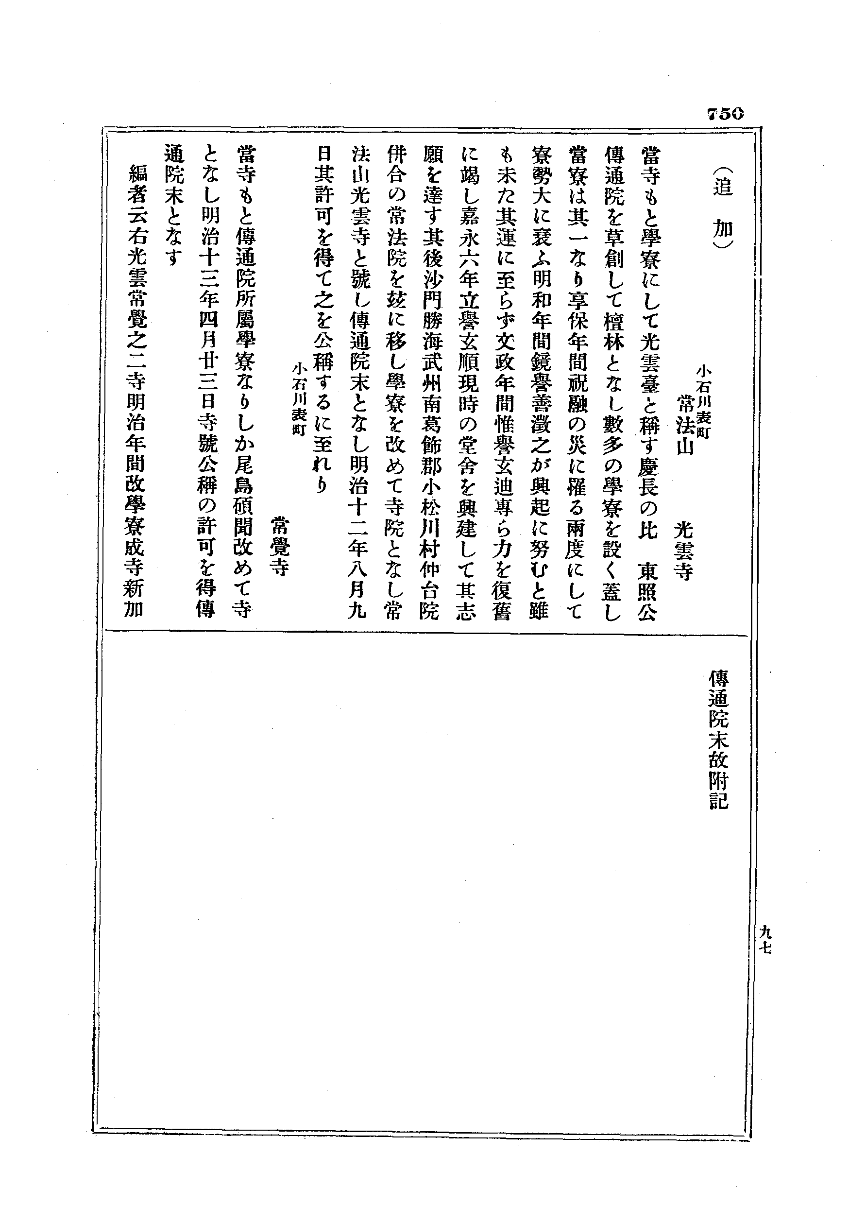 J19_0750