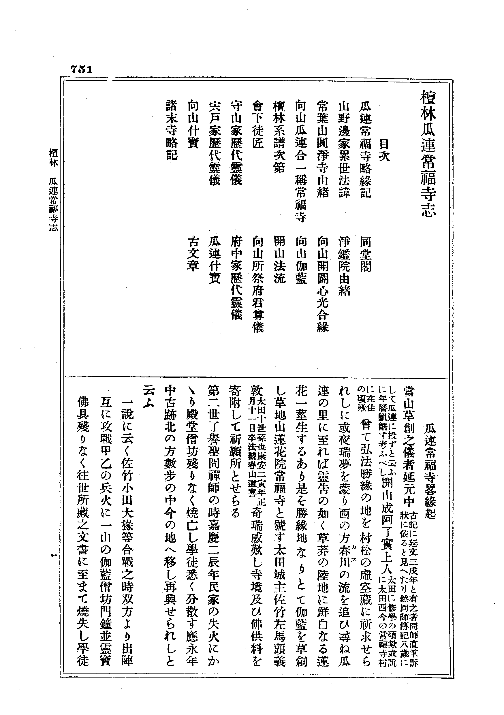 J19_0751