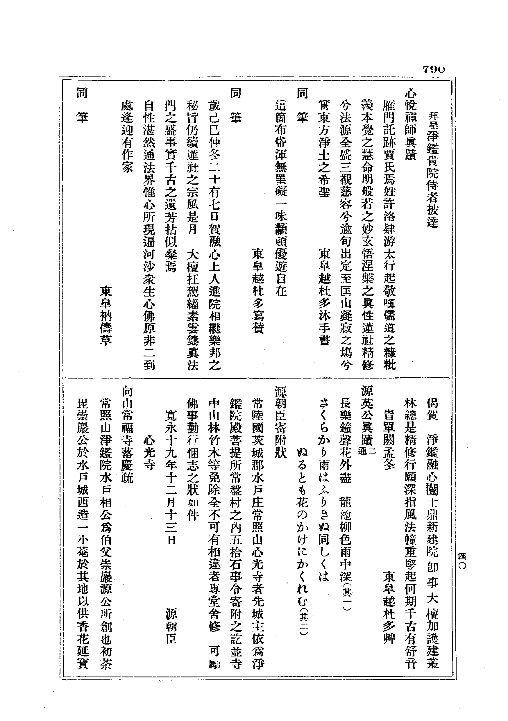 J19_0790