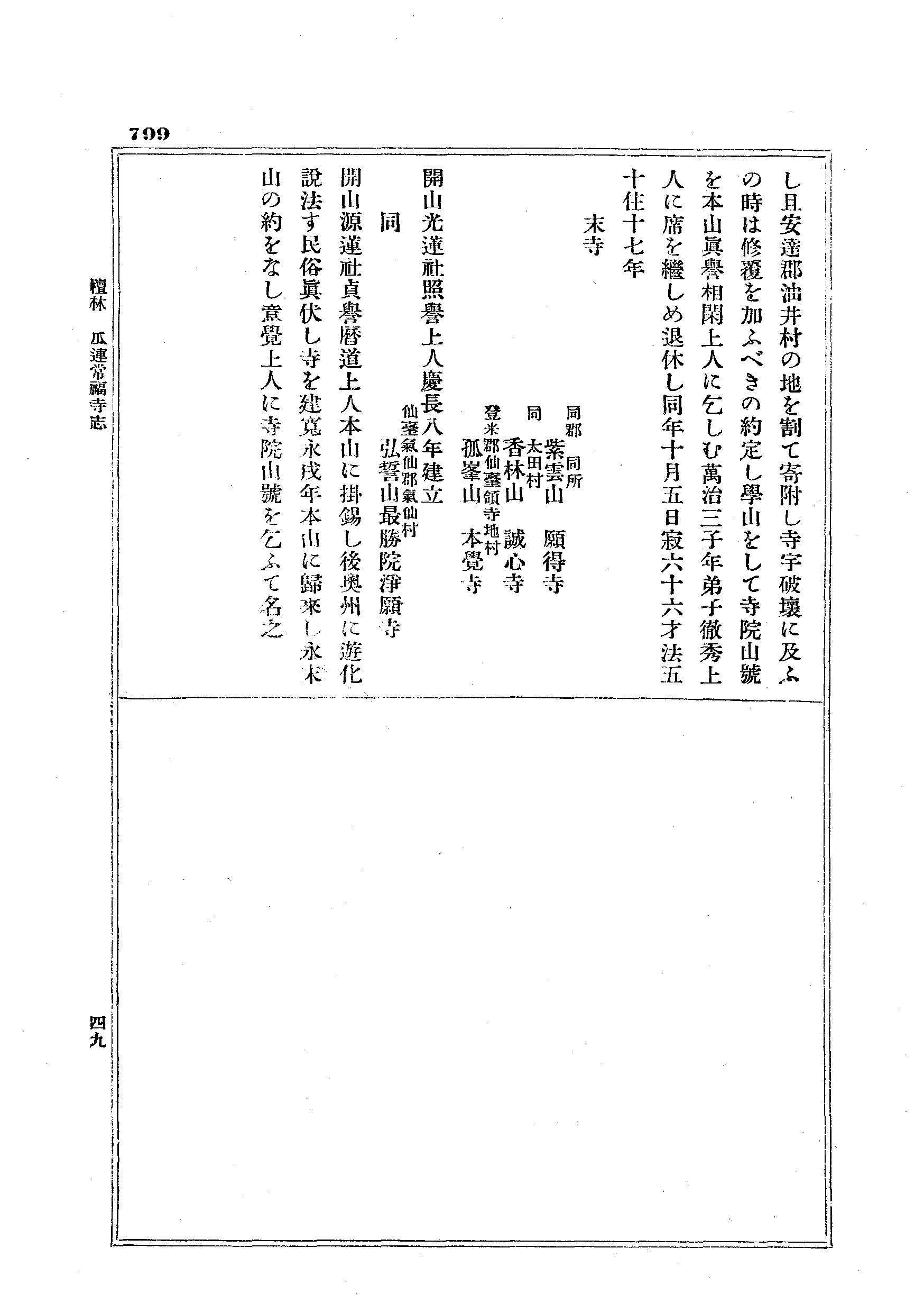 J19_0799