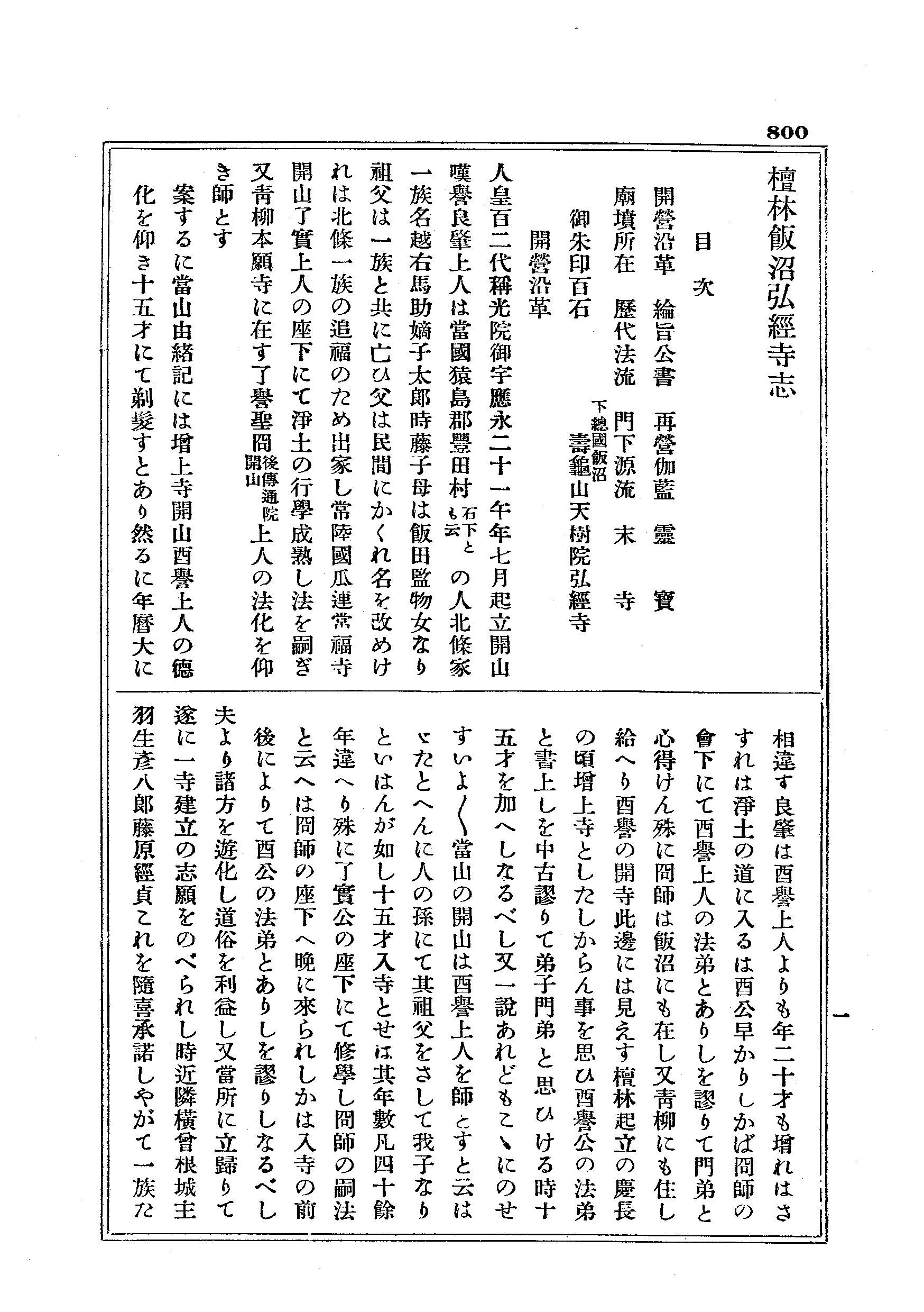 J19_0800