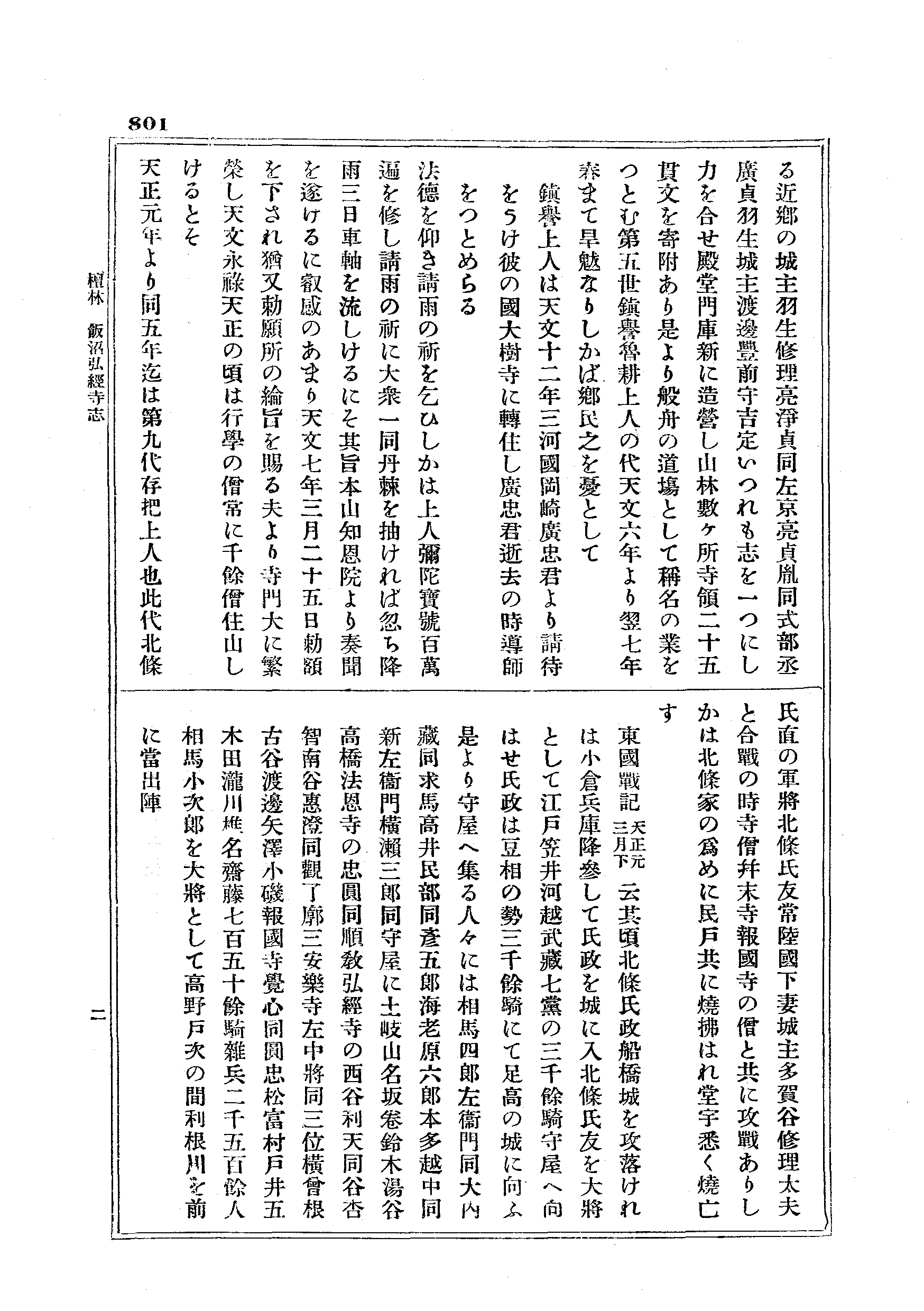 J19_0801