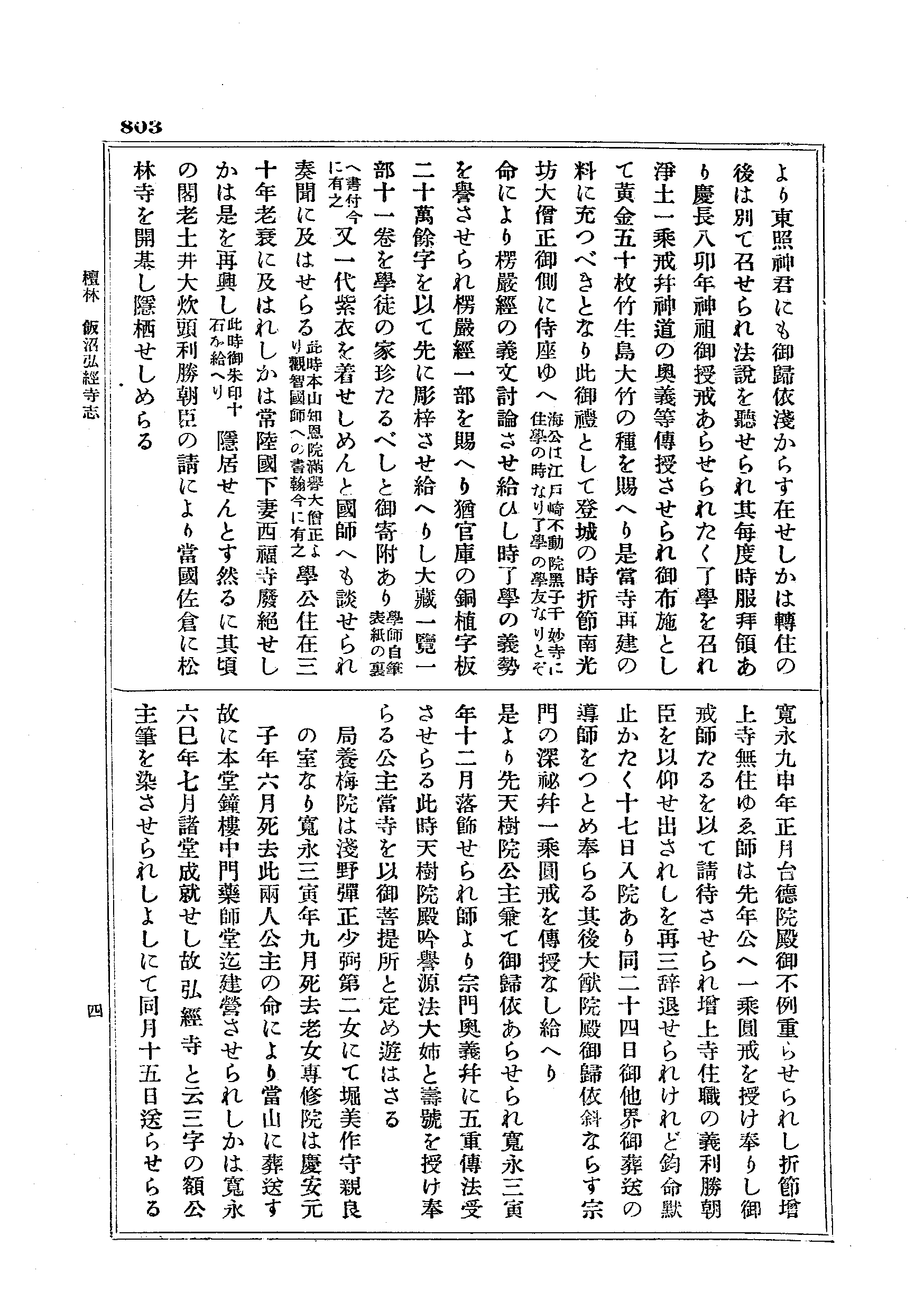 J19_0803