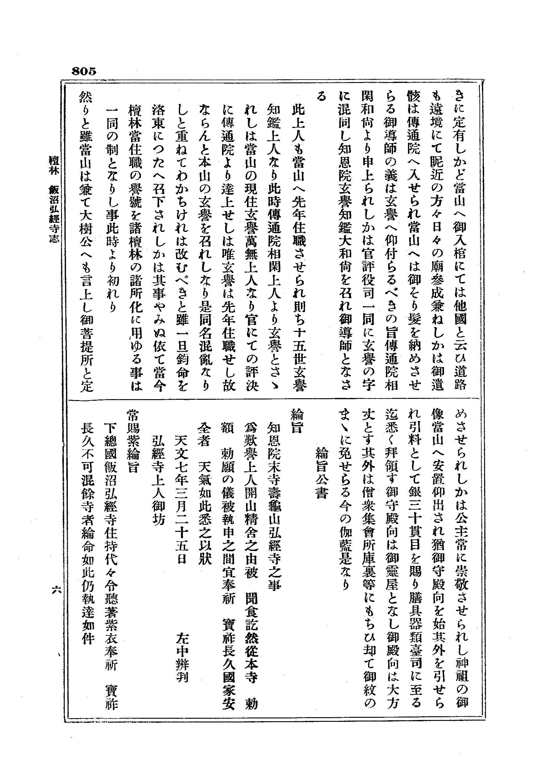 J19_0805