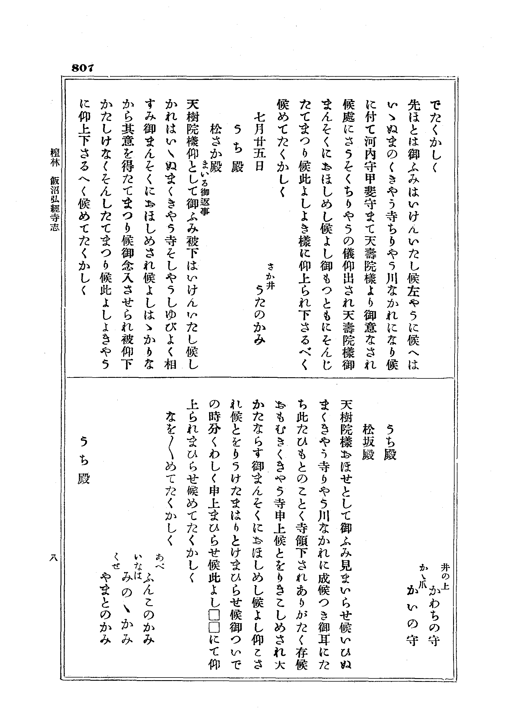 J19_0807
