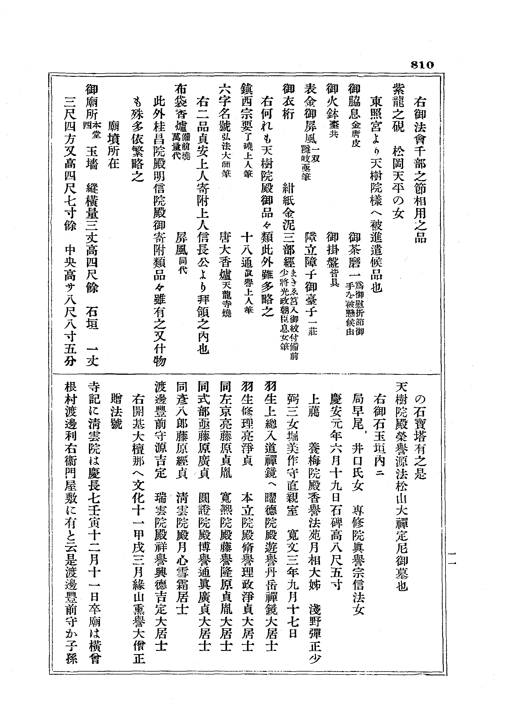 J19_0810